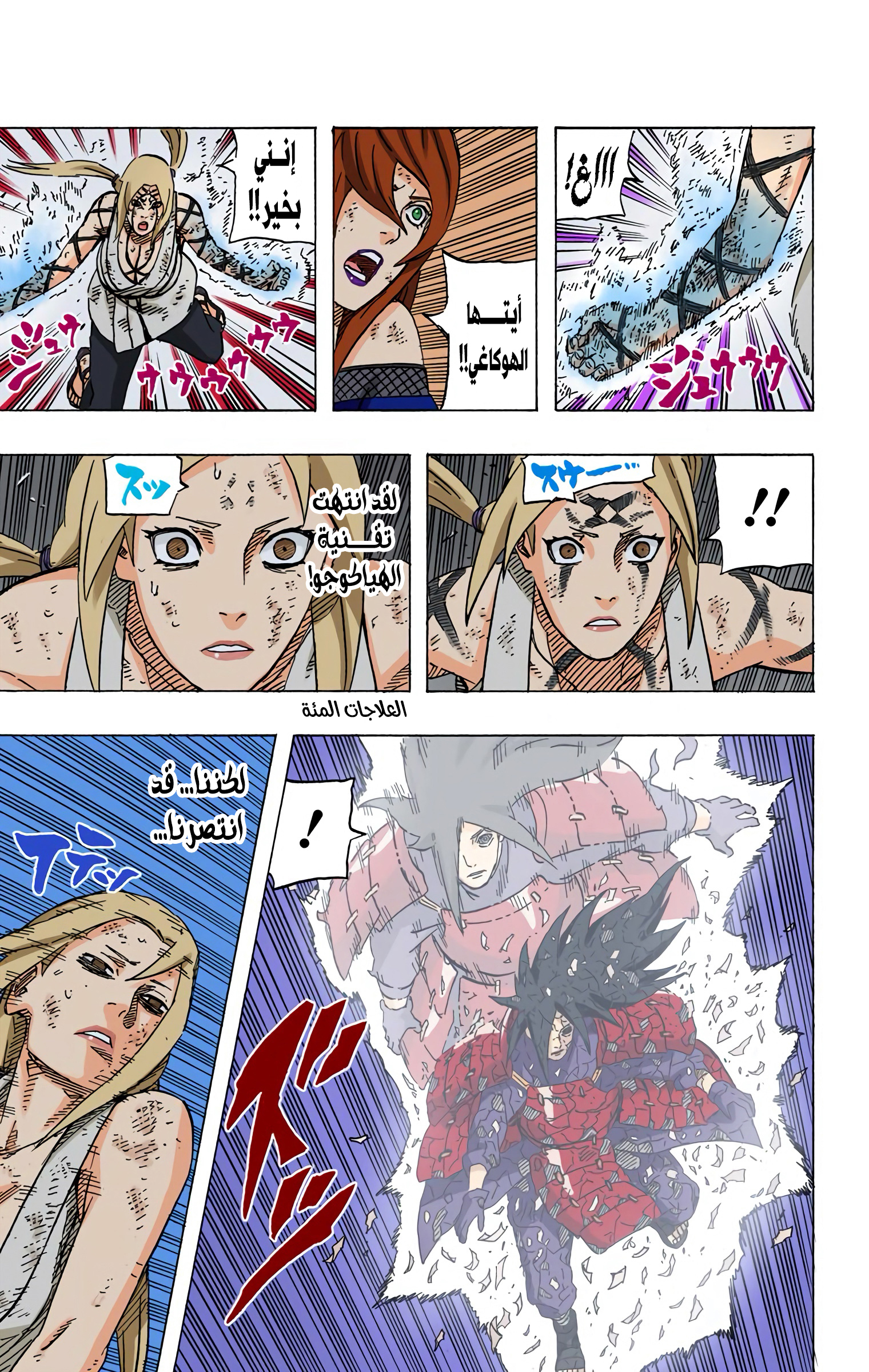 Read Naruto AR Manga Online