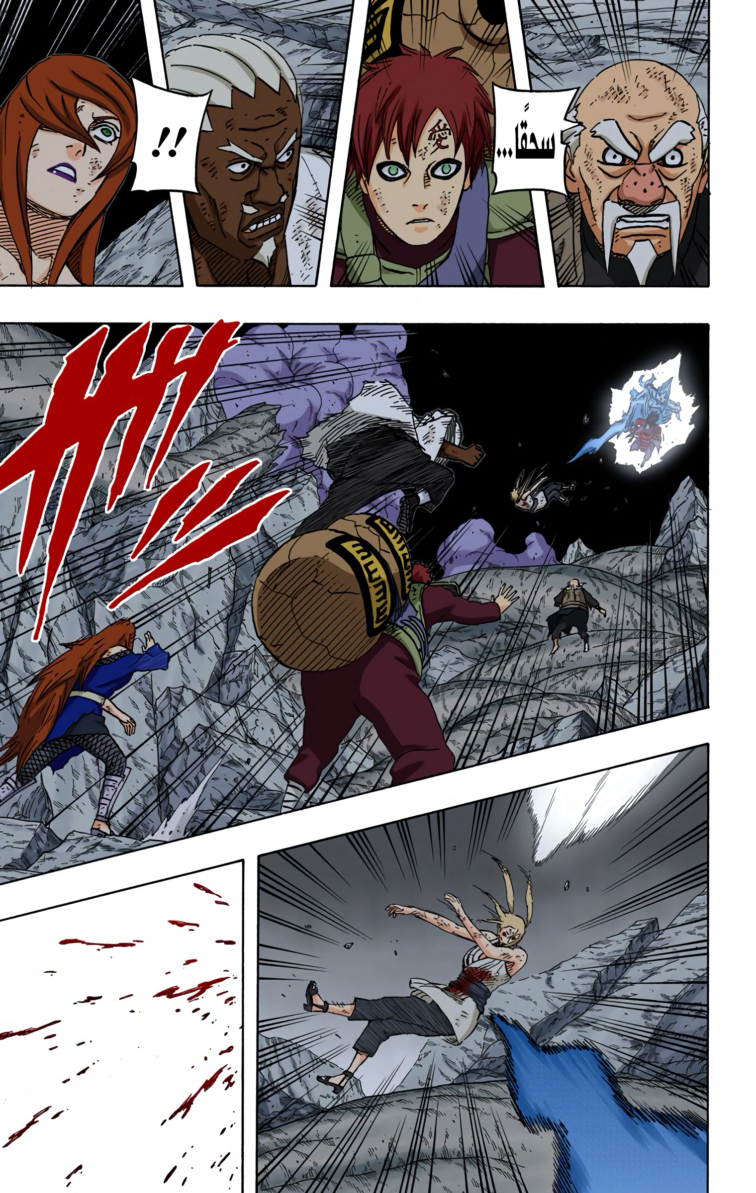 Read Naruto AR Manga Online