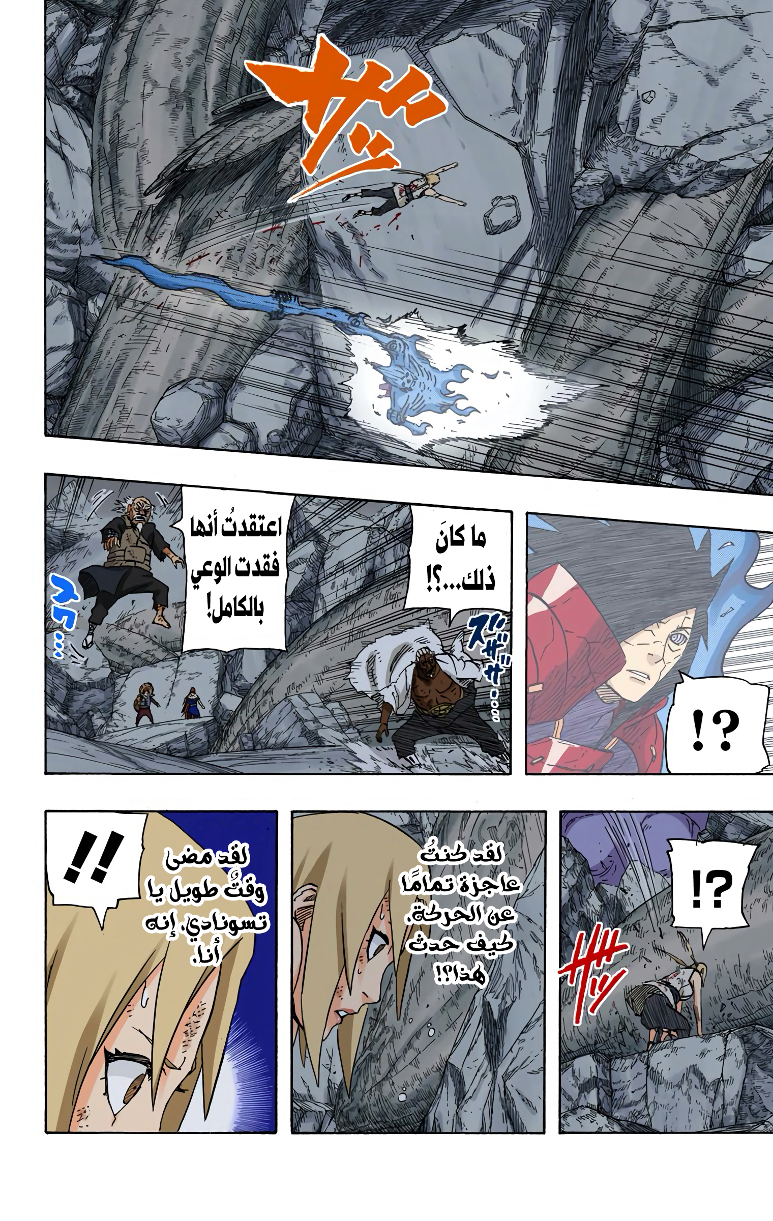 Read Naruto AR Manga Online