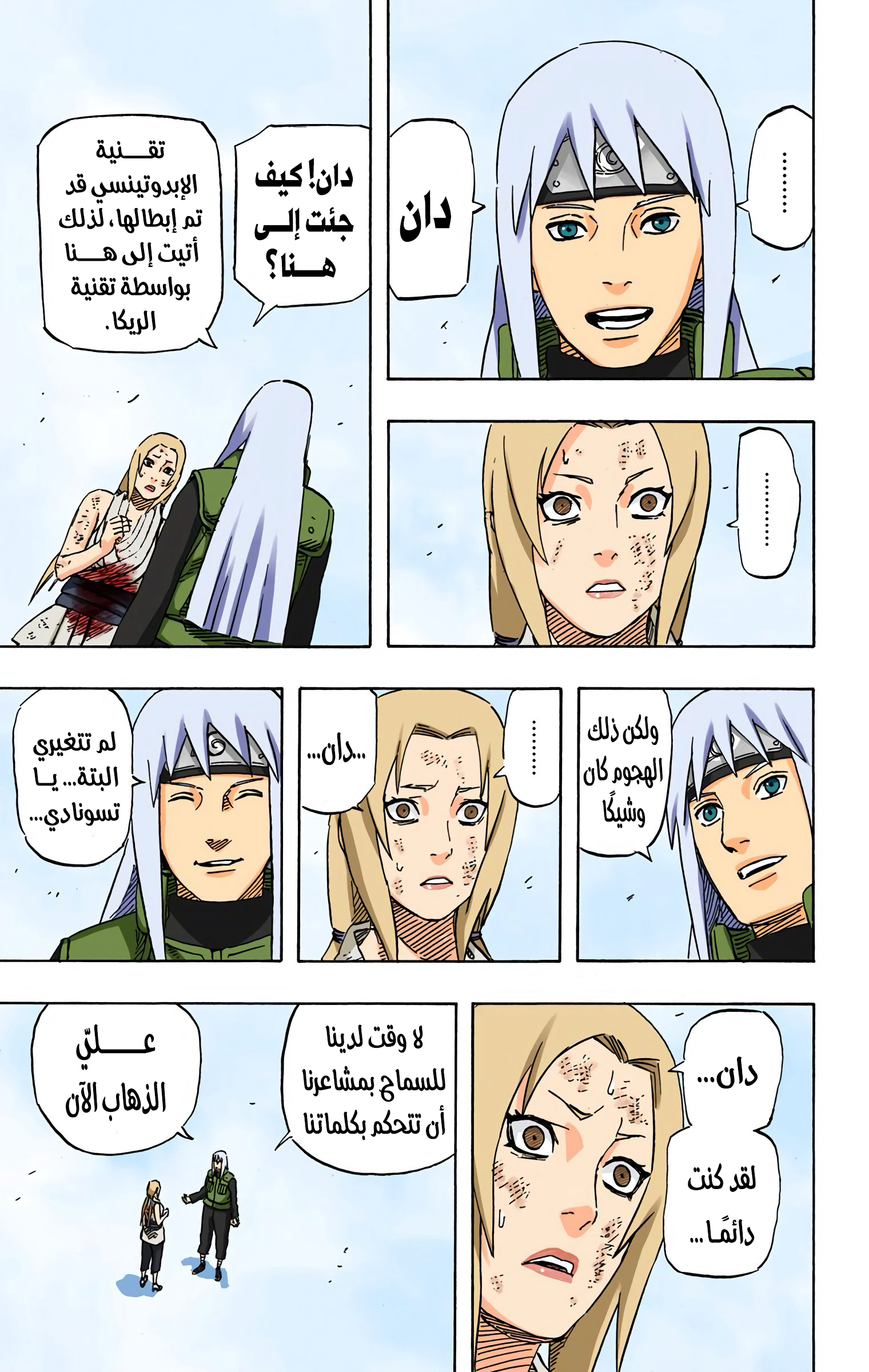 Read Naruto AR Manga Online