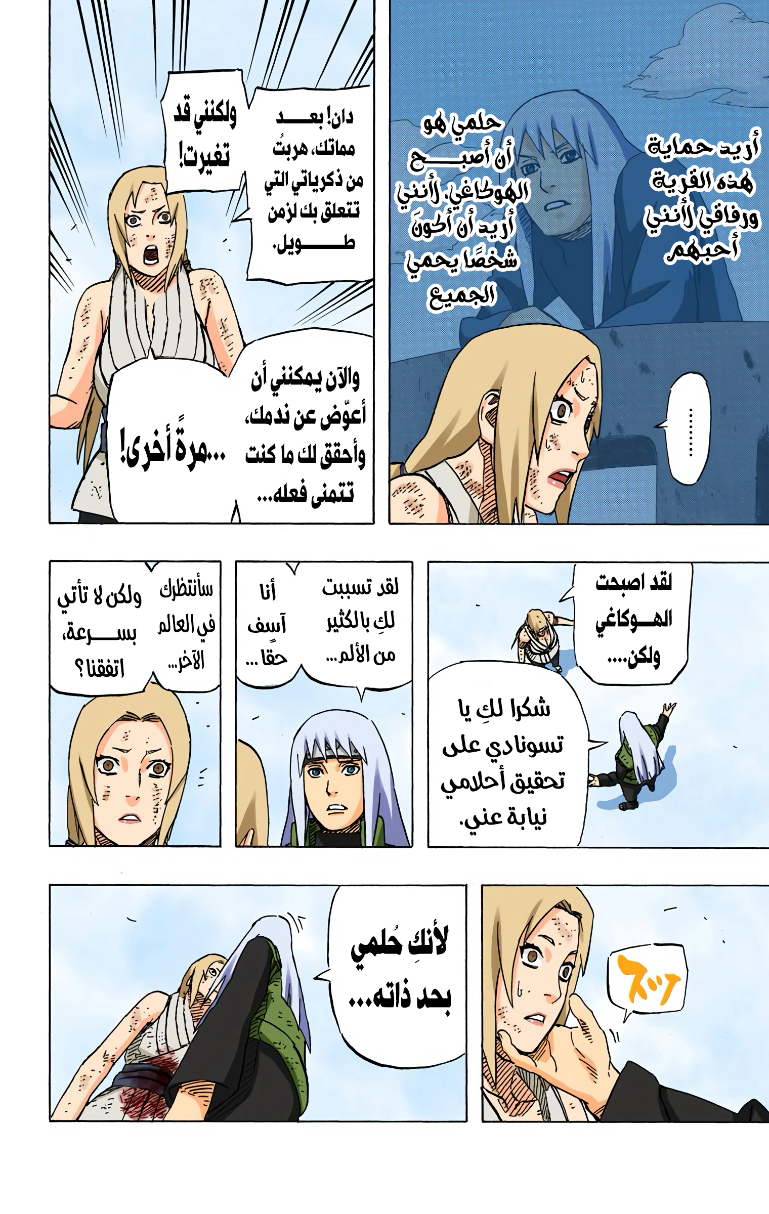 Read Naruto AR Manga Online