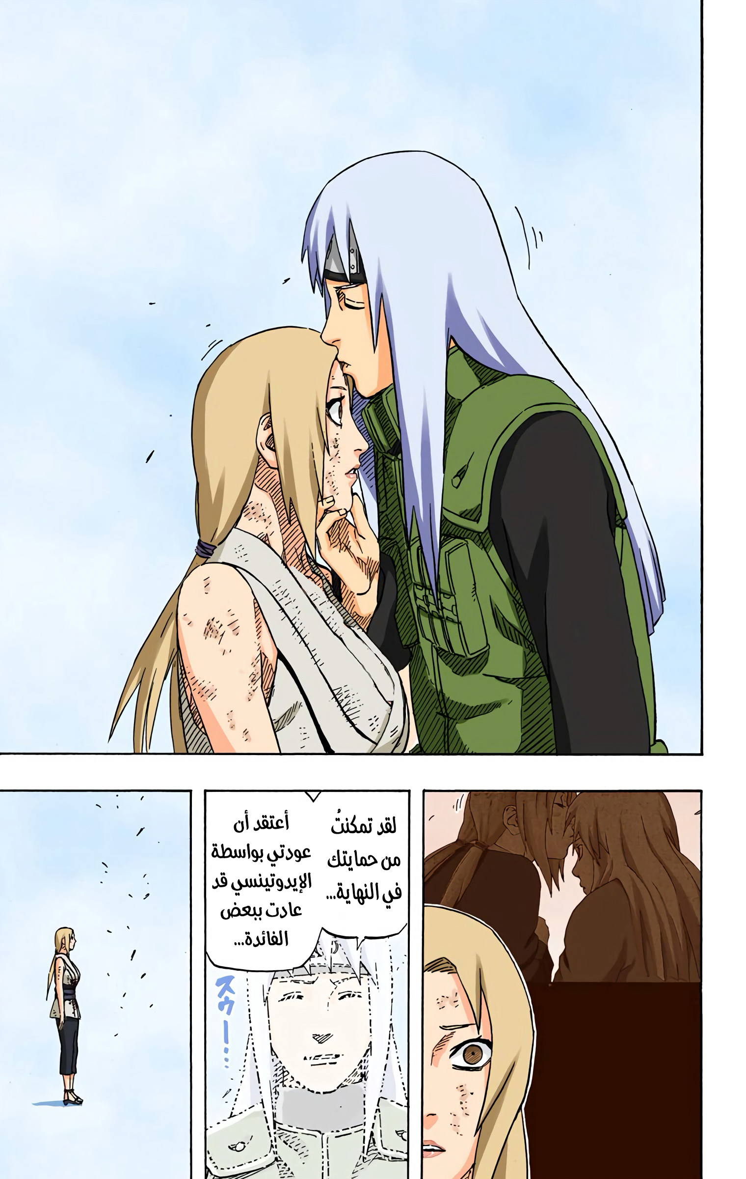 Read Naruto AR Manga Online
