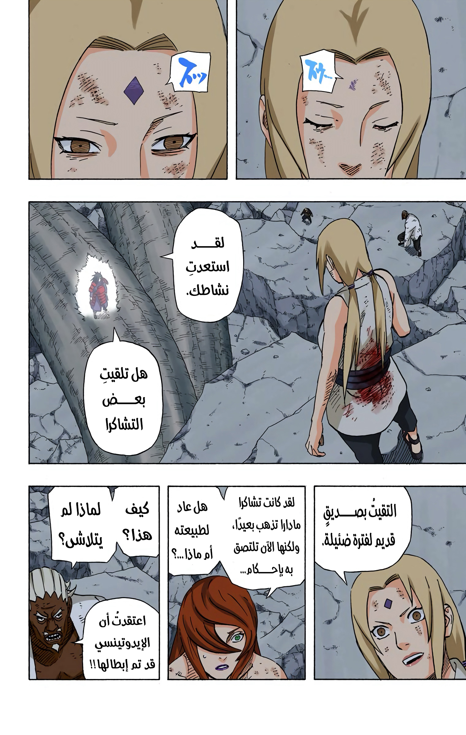 Read Naruto AR Manga Online
