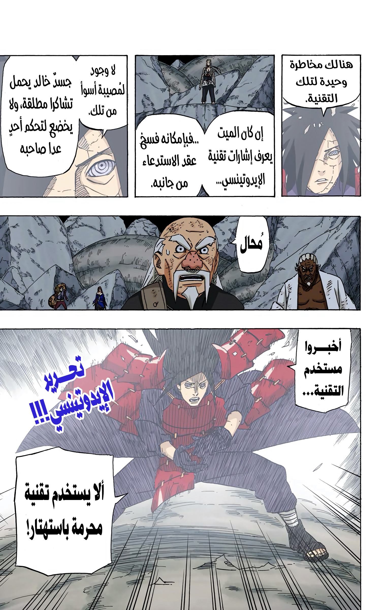 Read Naruto AR Manga Online