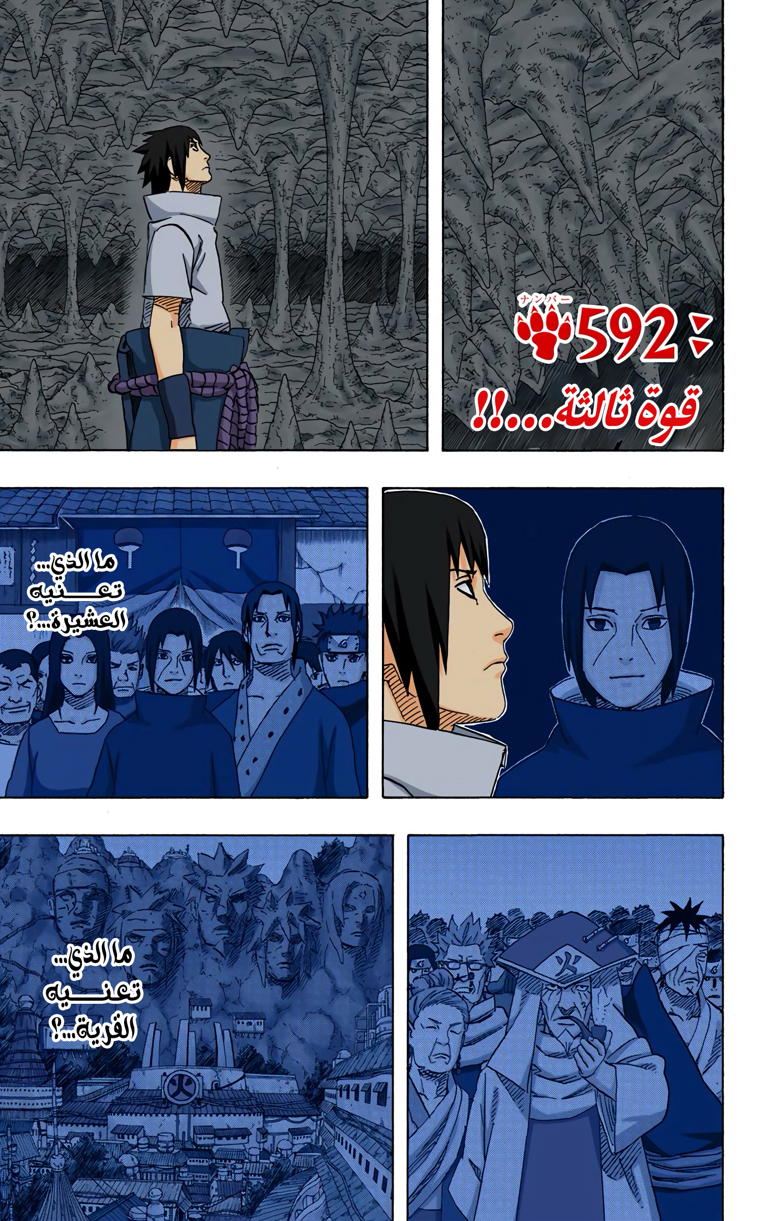 Read Naruto AR Manga Online