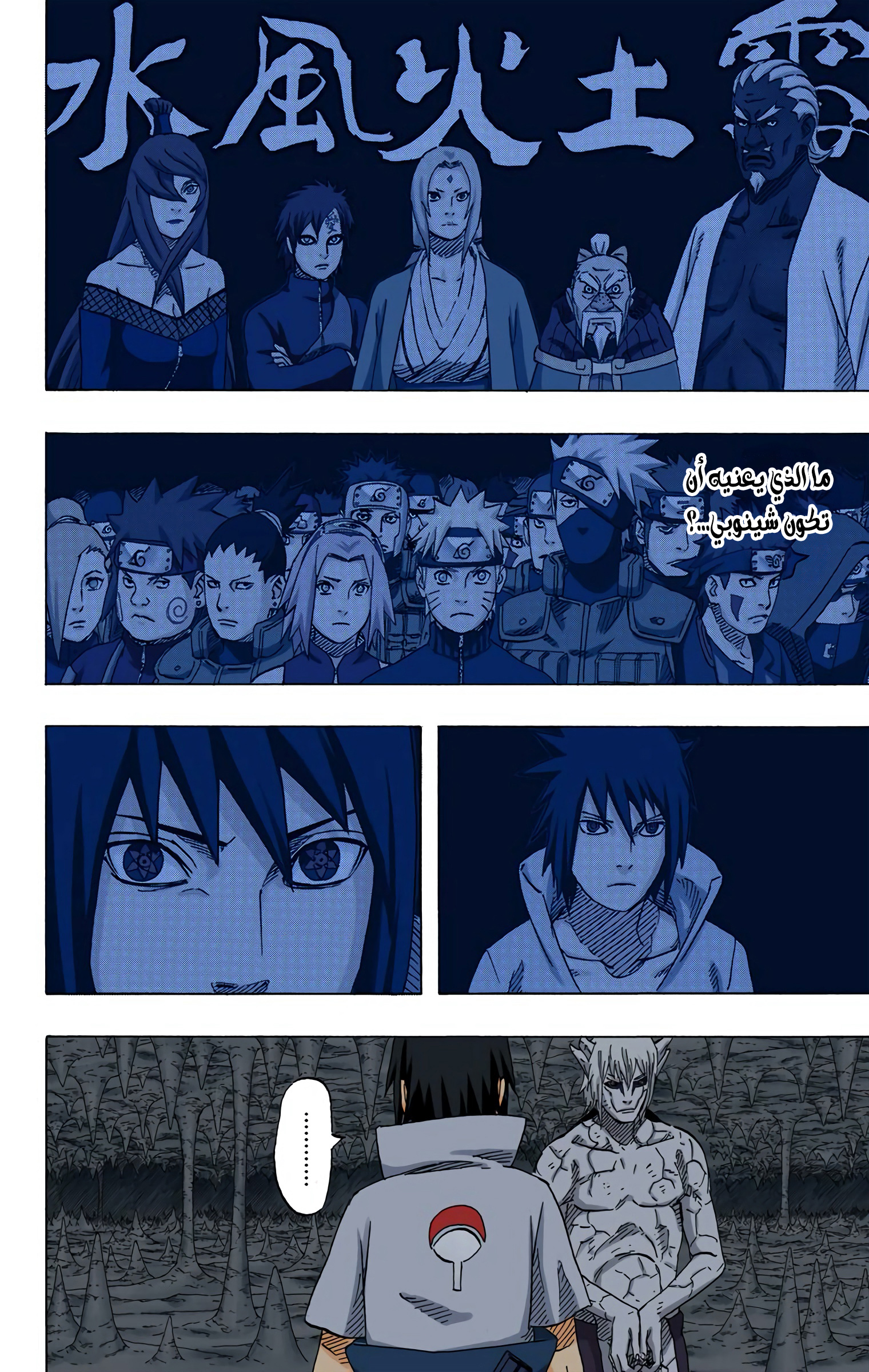 Read Naruto AR Manga Online