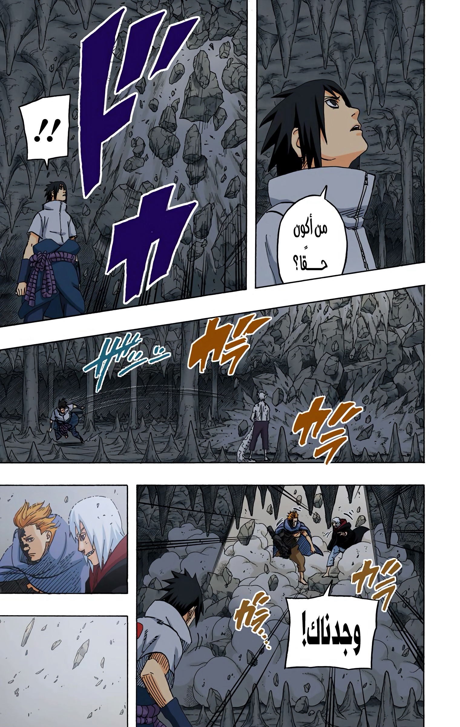 Read Naruto AR Manga Online