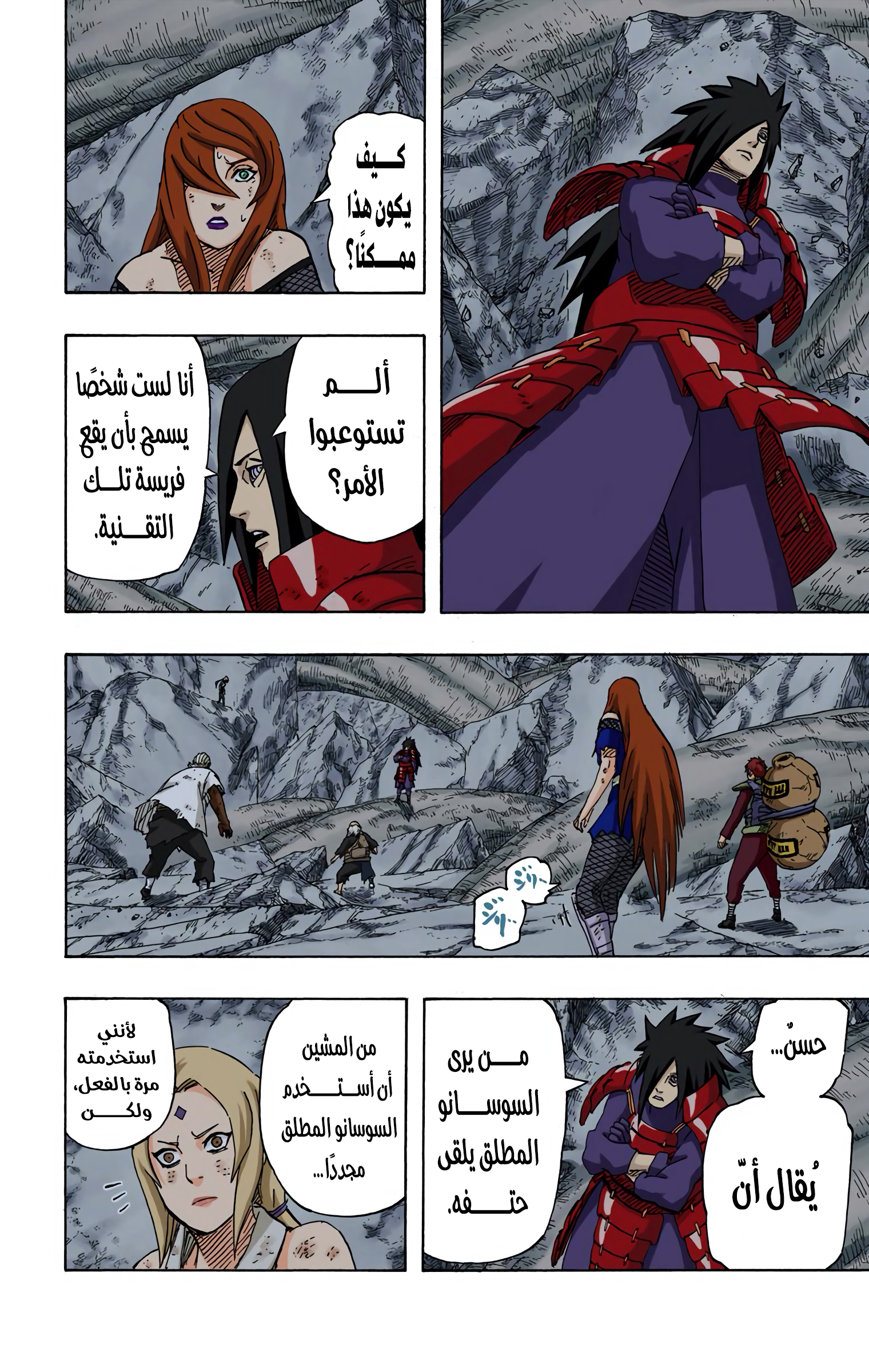 Read Naruto AR Manga Online