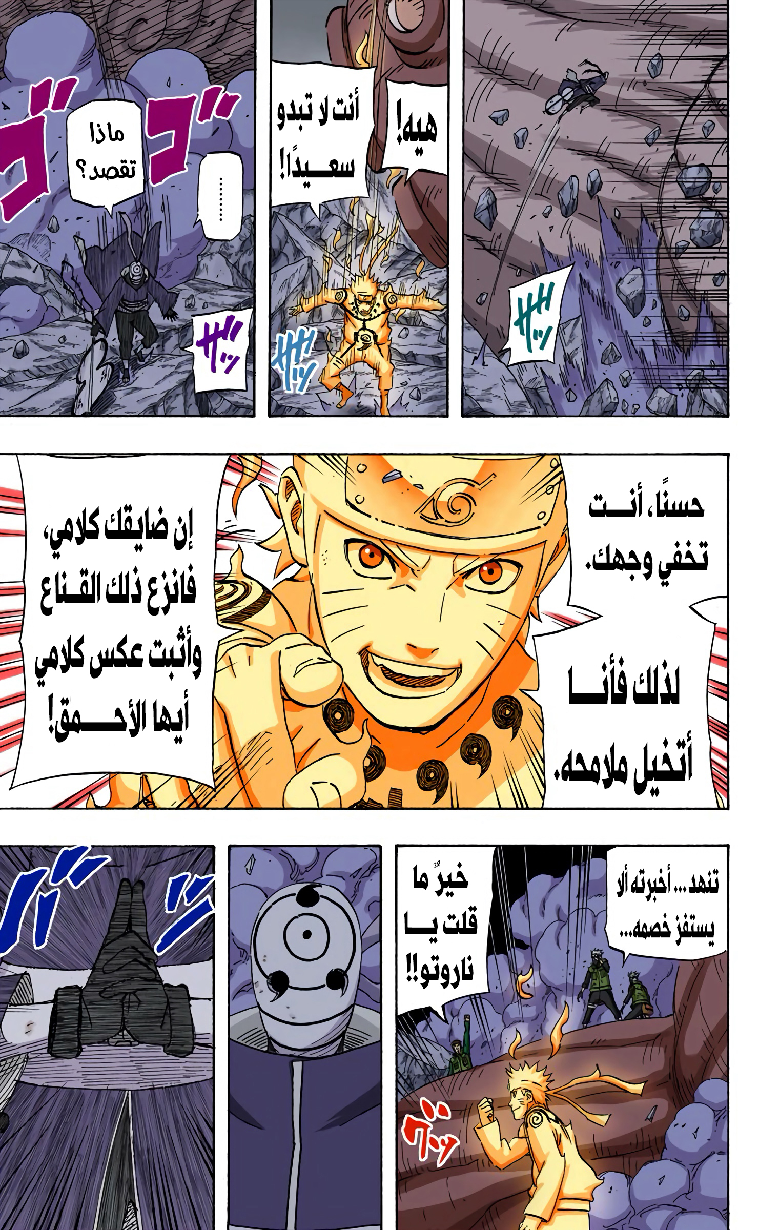 Read Naruto AR Manga Online