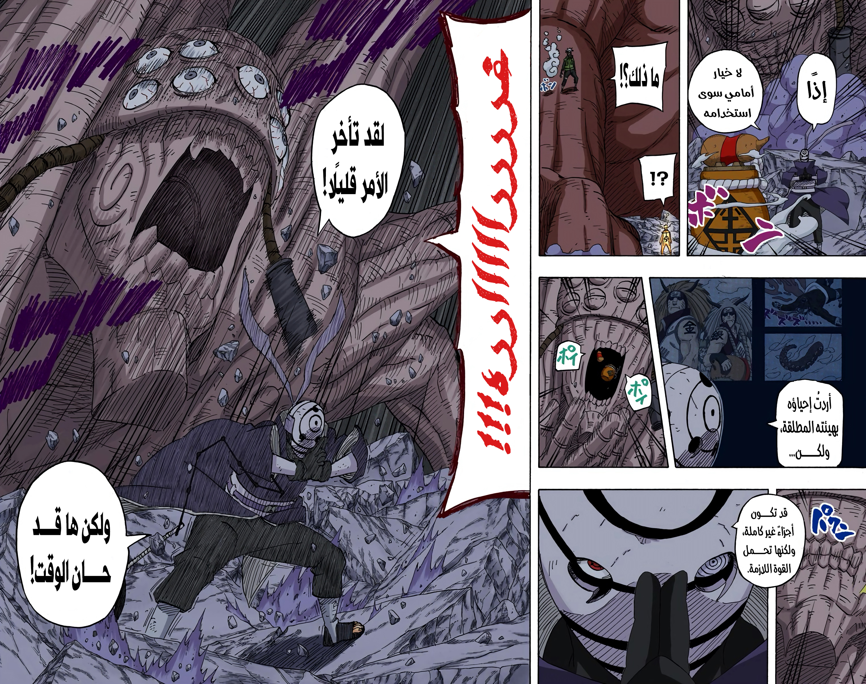 Read Naruto AR Manga Online