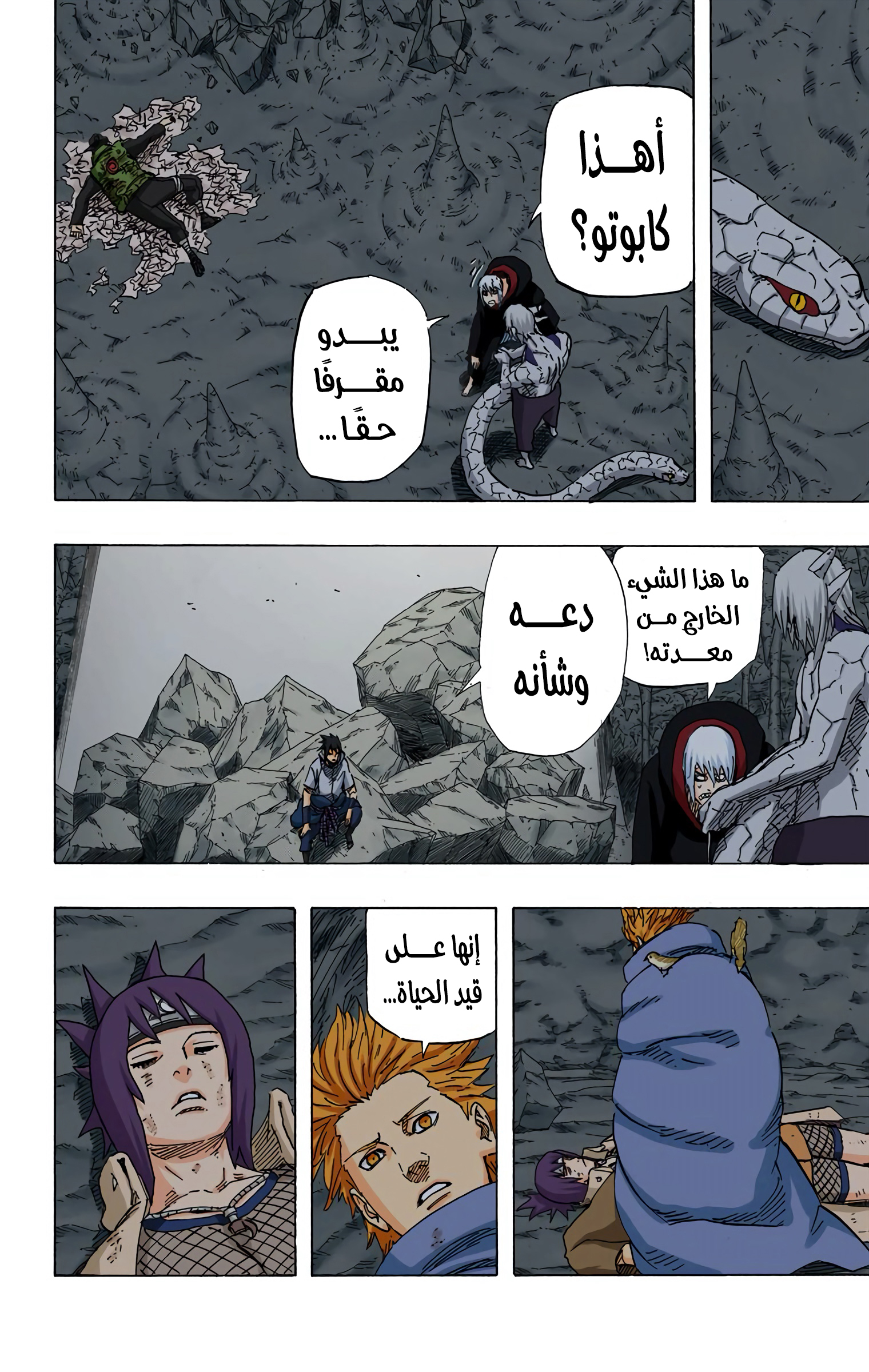 Read Naruto AR Manga Online