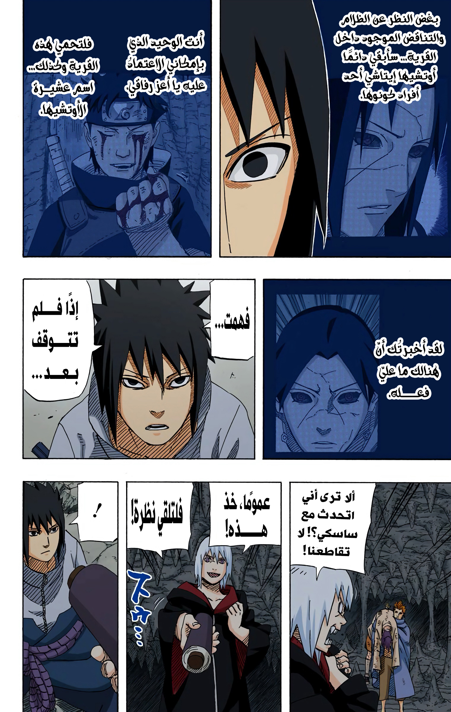 Read Naruto AR Manga Online