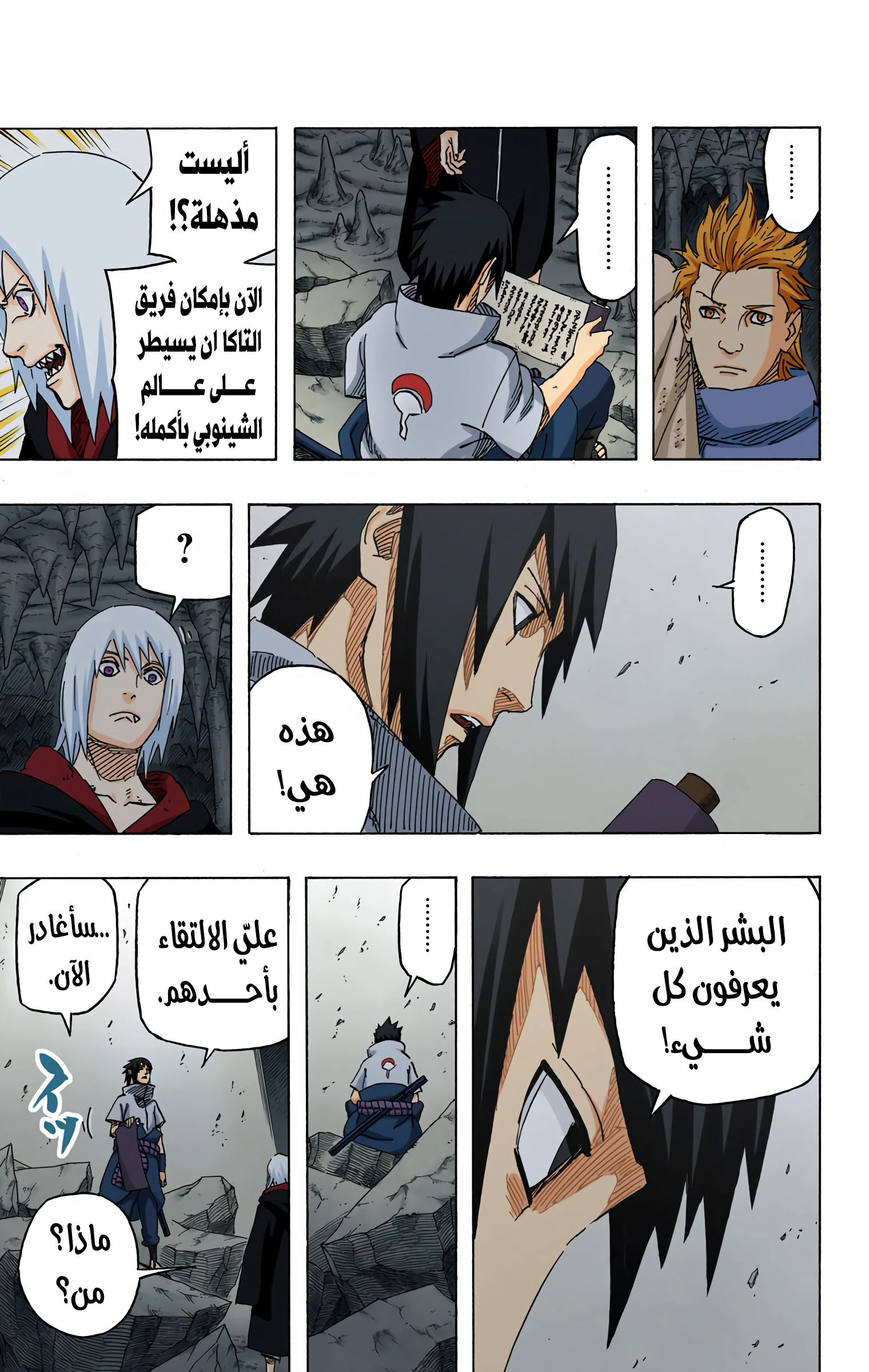 Read Naruto AR Manga Online
