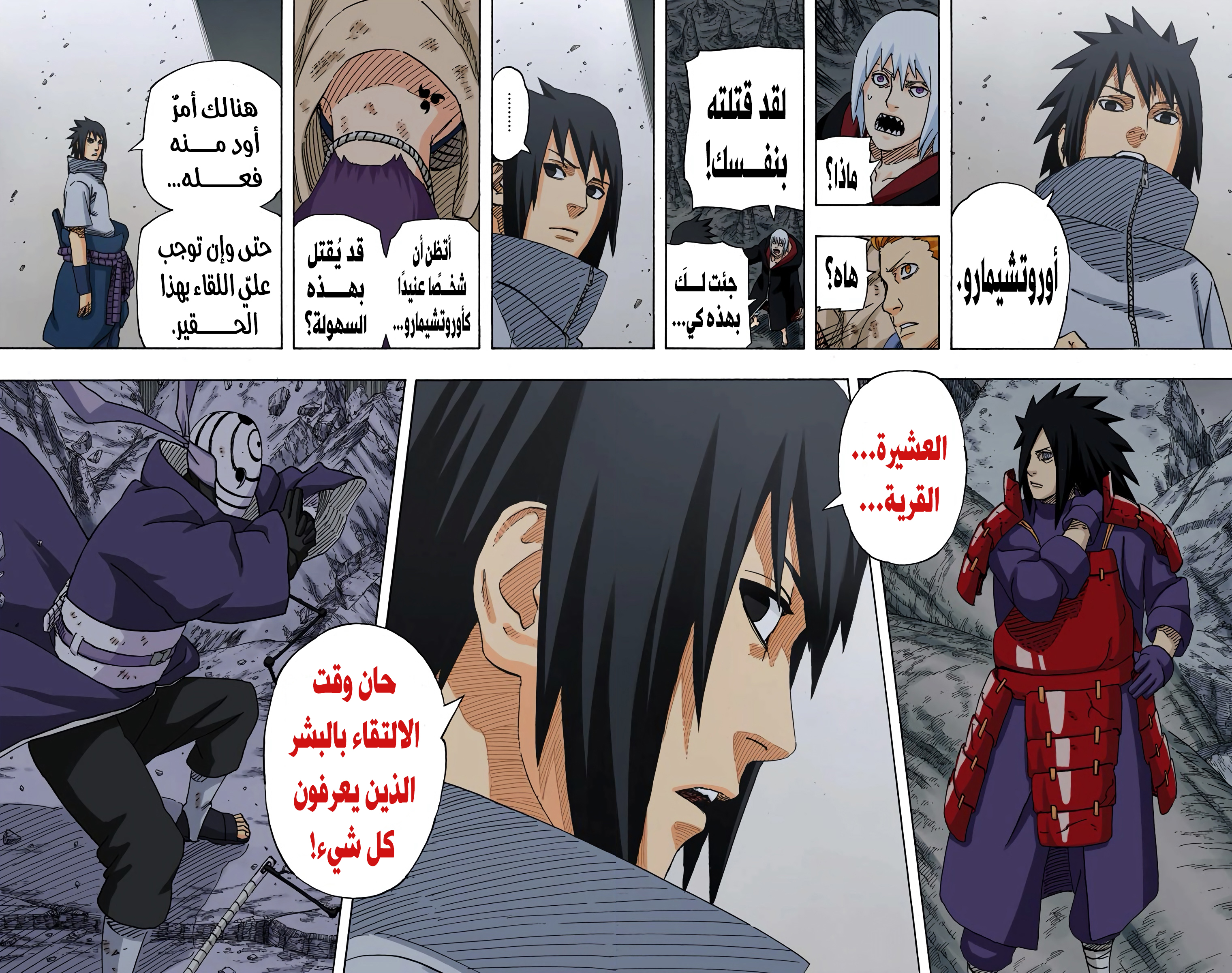 Read Naruto AR Manga Online