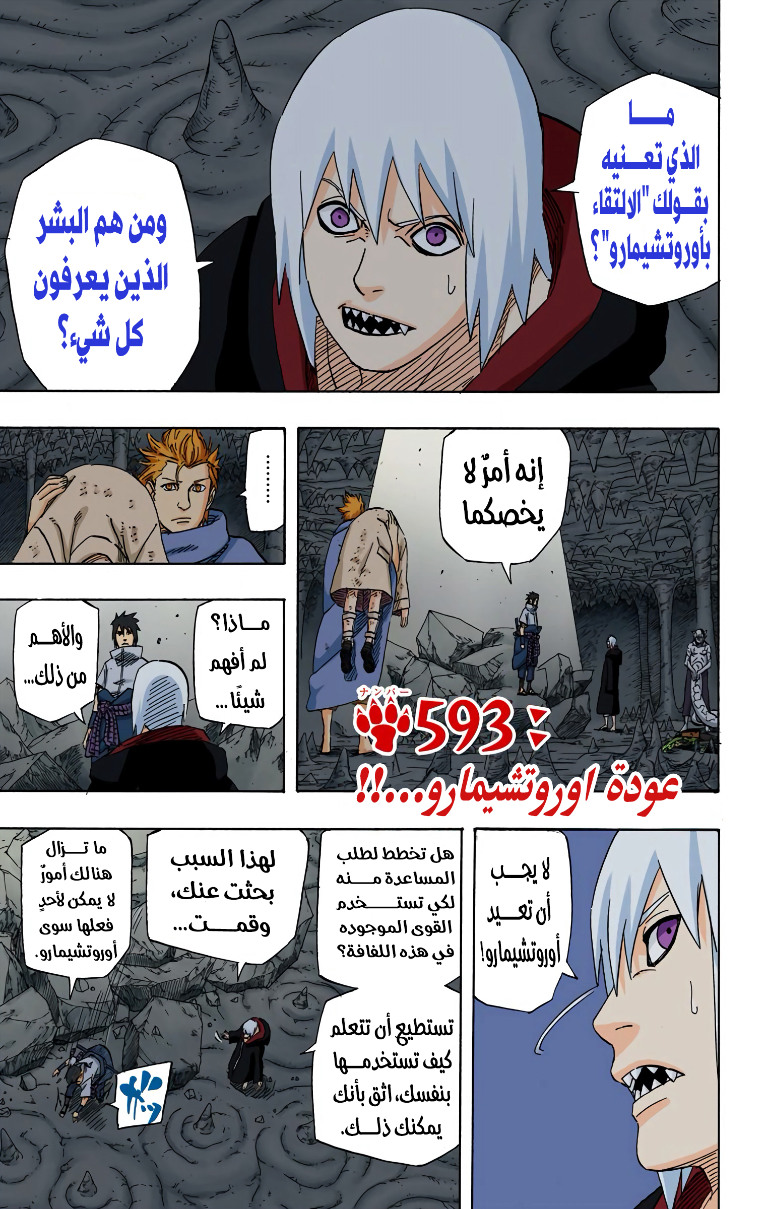 Read Naruto AR Manga Online