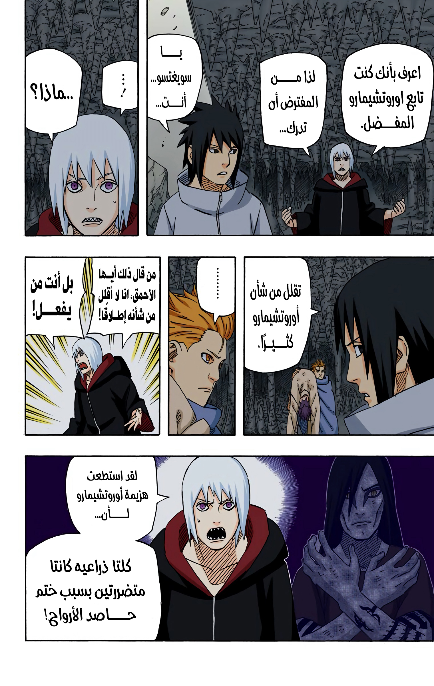 Read Naruto AR Manga Online