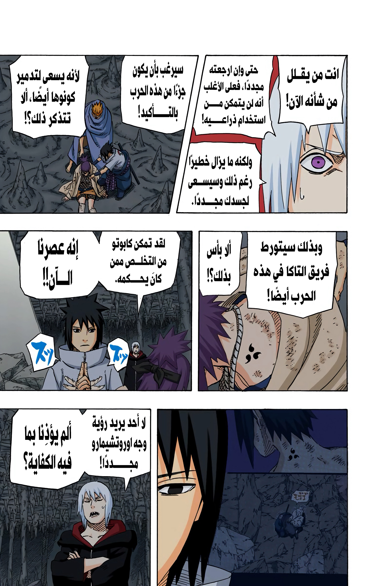 Read Naruto AR Manga Online