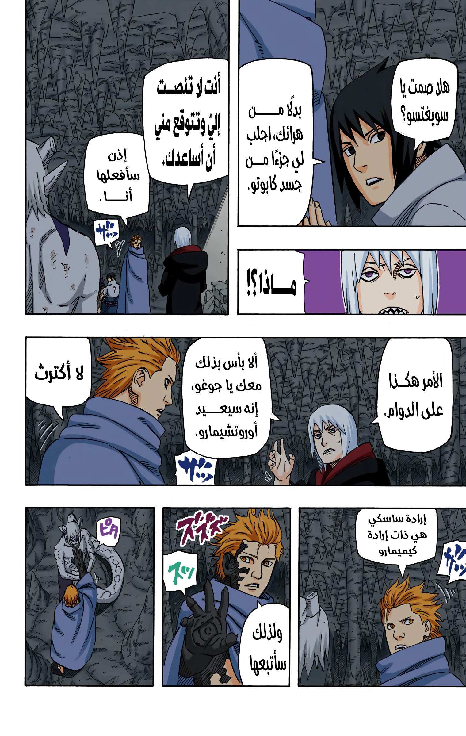 Read Naruto AR Manga Online