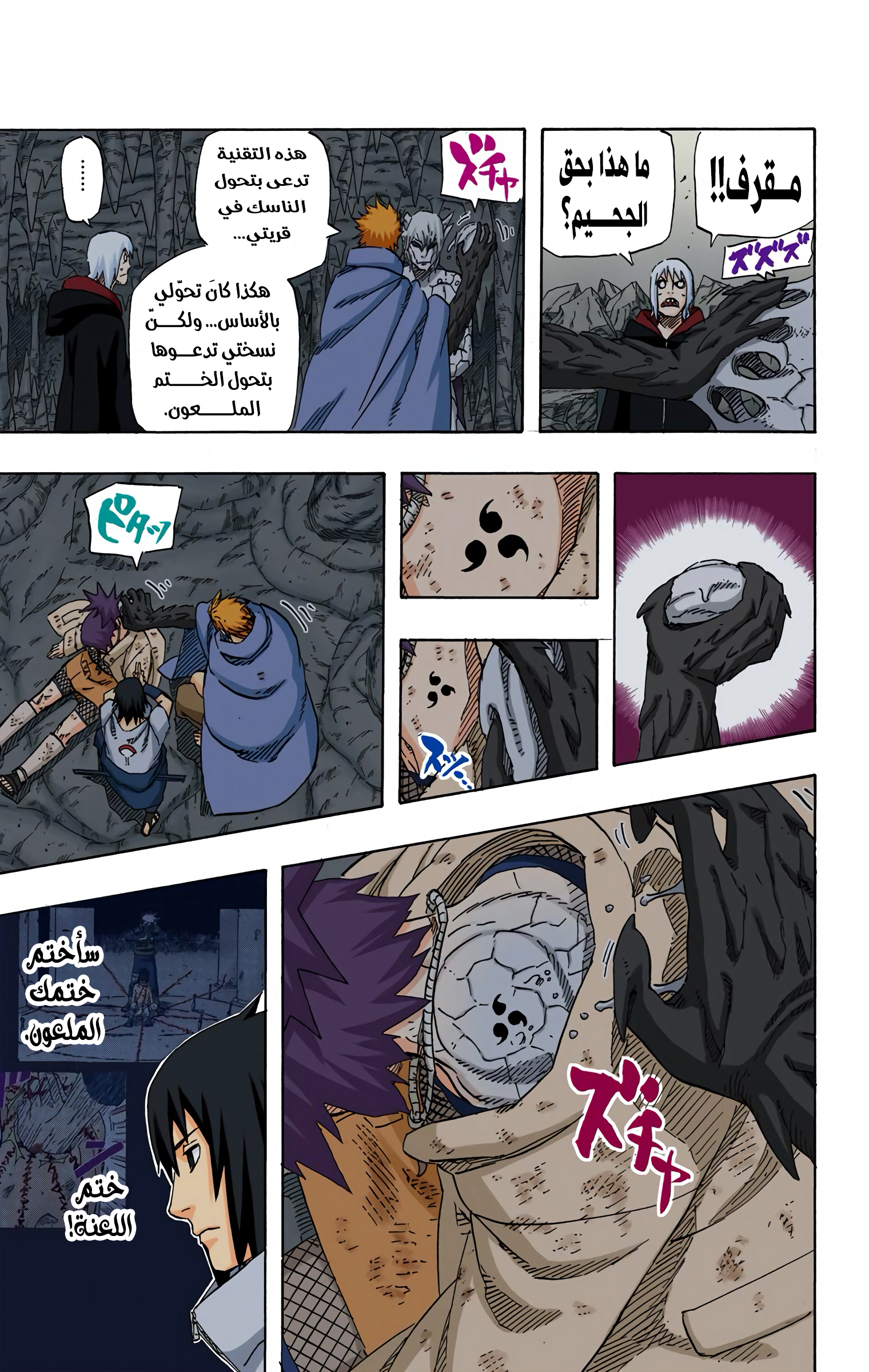 Read Naruto AR Manga Online
