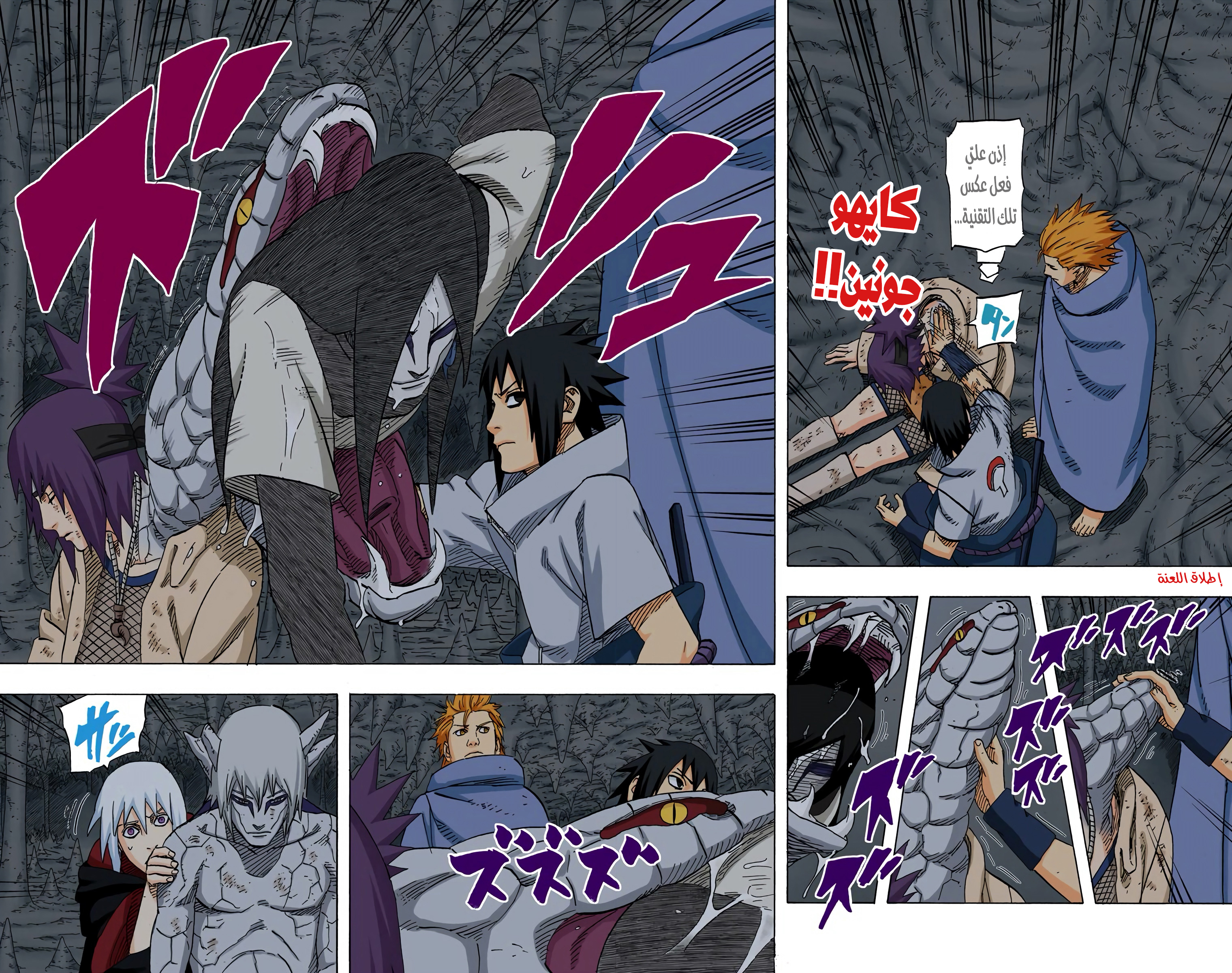 Read Naruto AR Manga Online