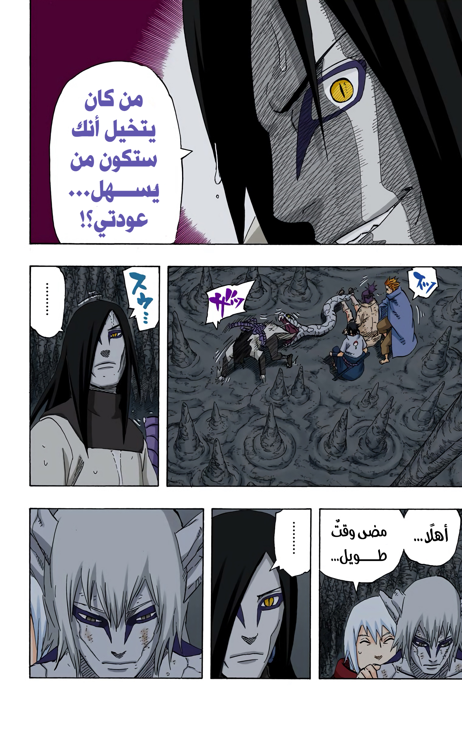 Read Naruto AR Manga Online