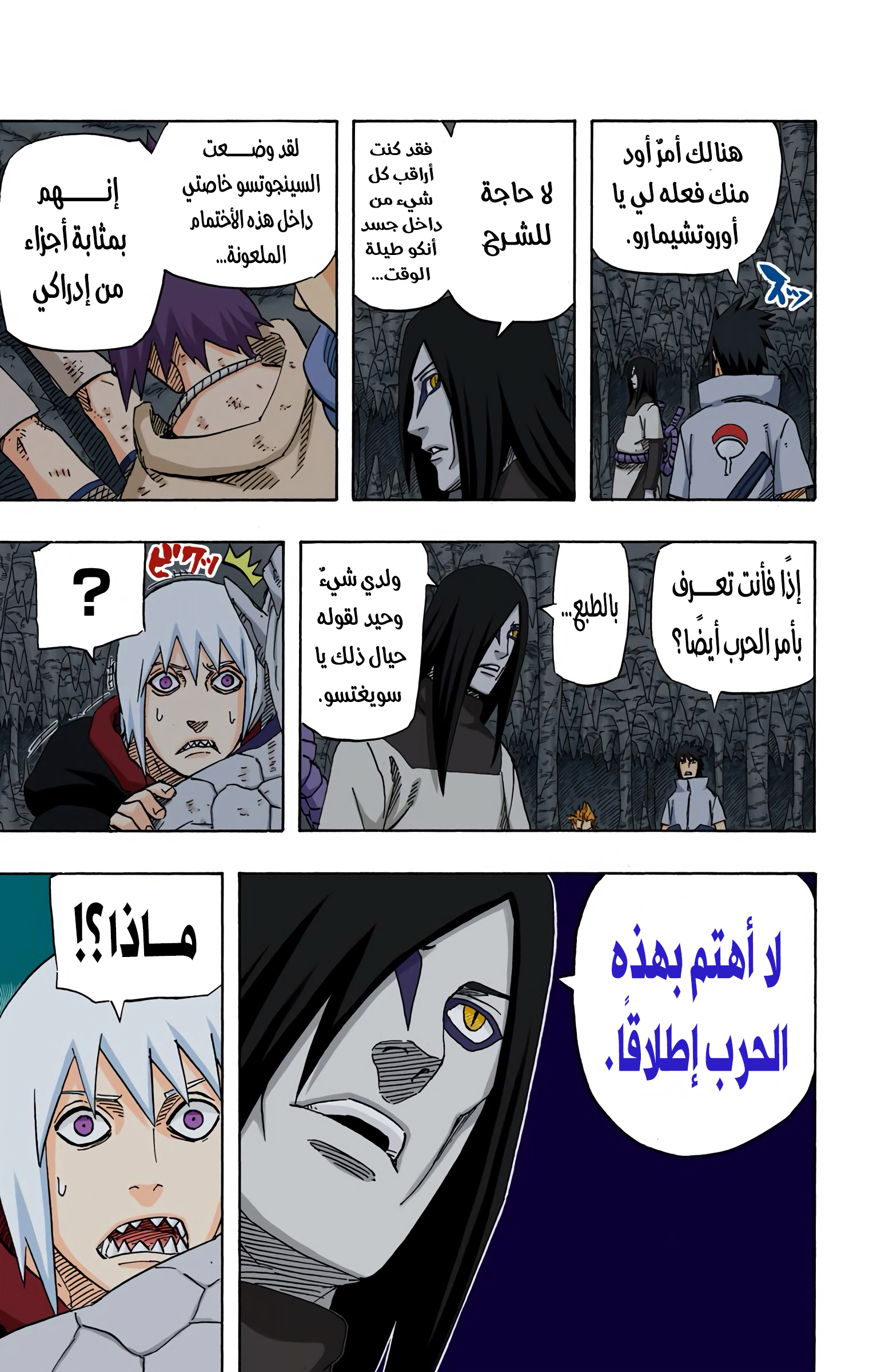 Read Naruto AR Manga Online