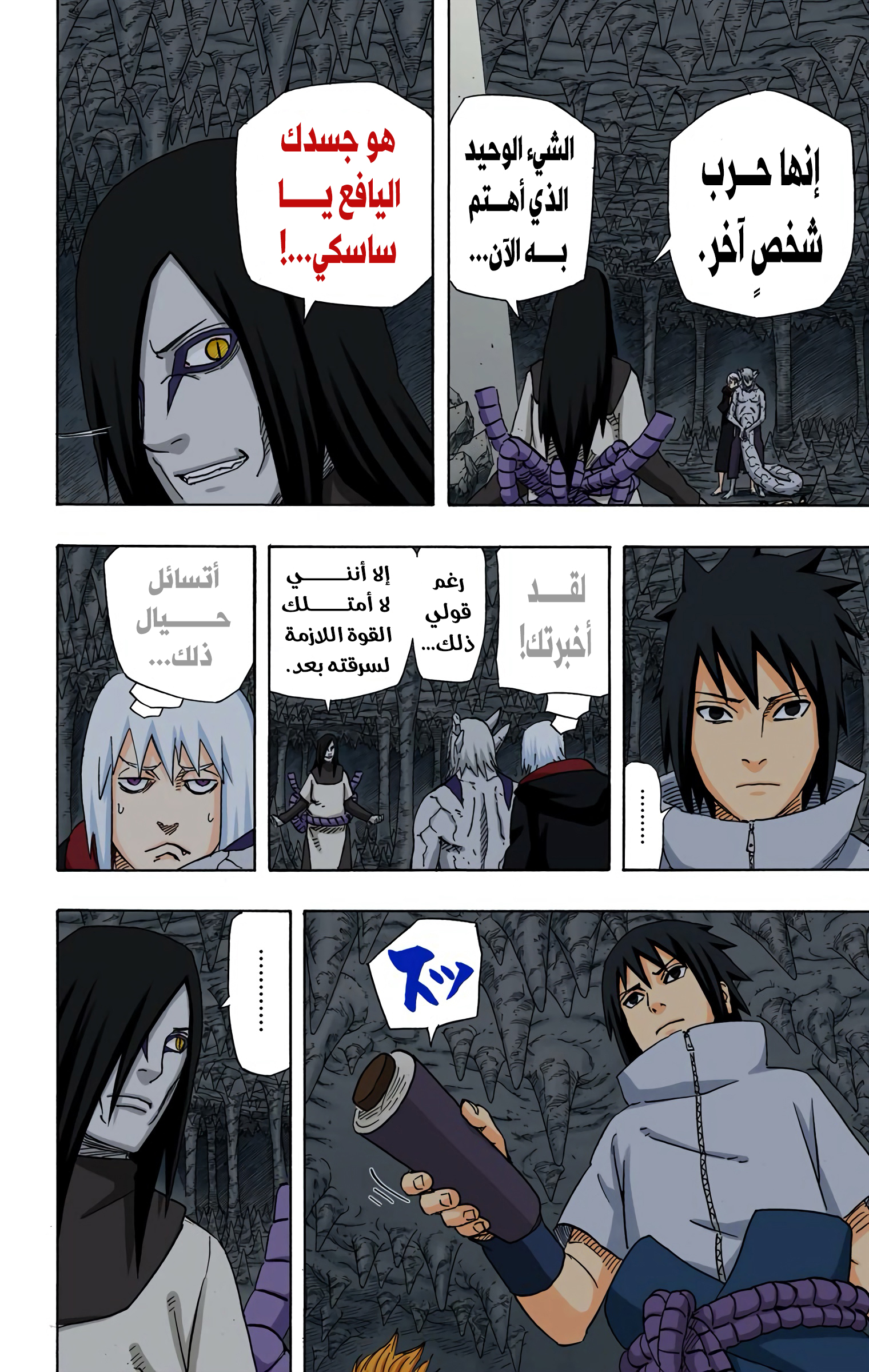 Read Naruto AR Manga Online