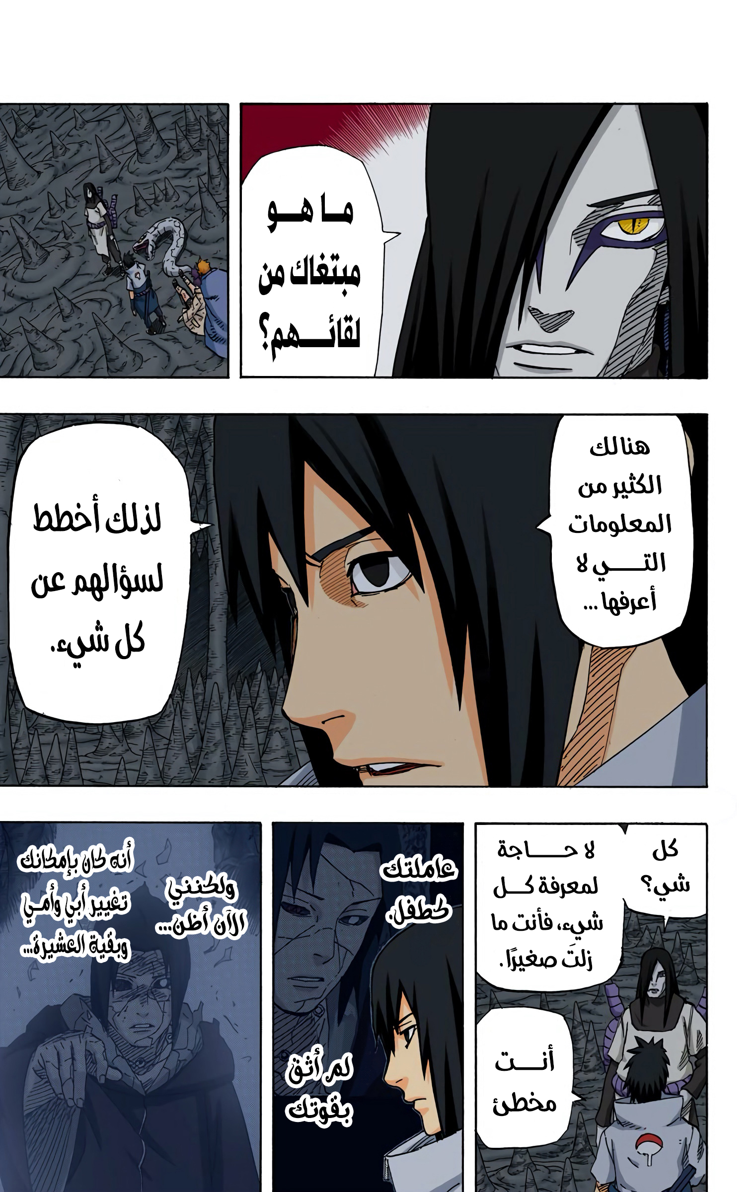 Read Naruto AR Manga Online