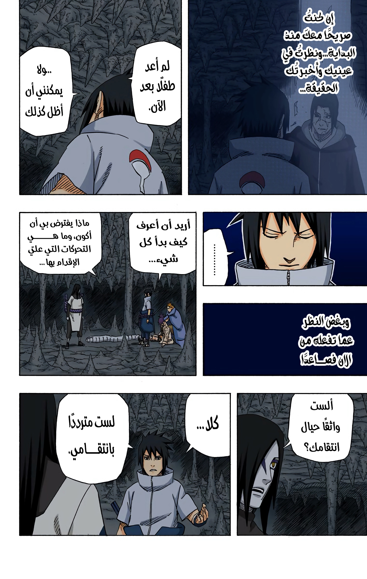 Read Naruto AR Manga Online