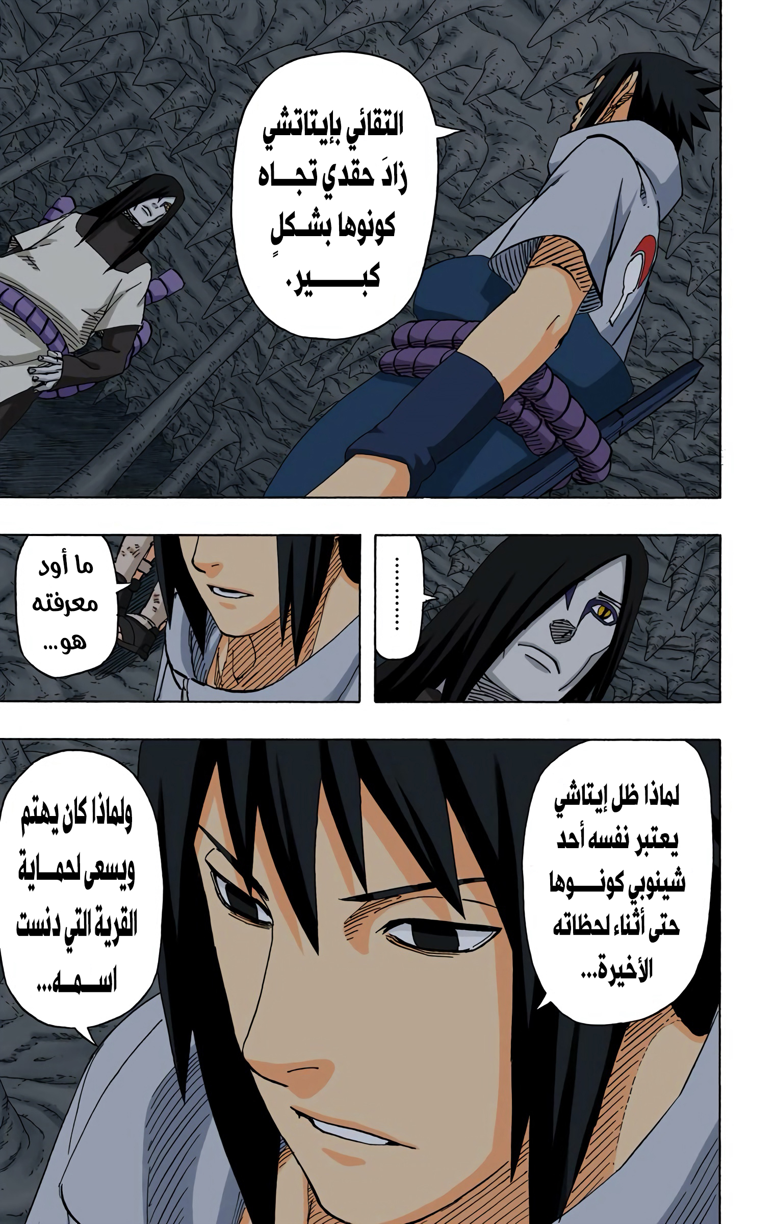Read Naruto AR Manga Online