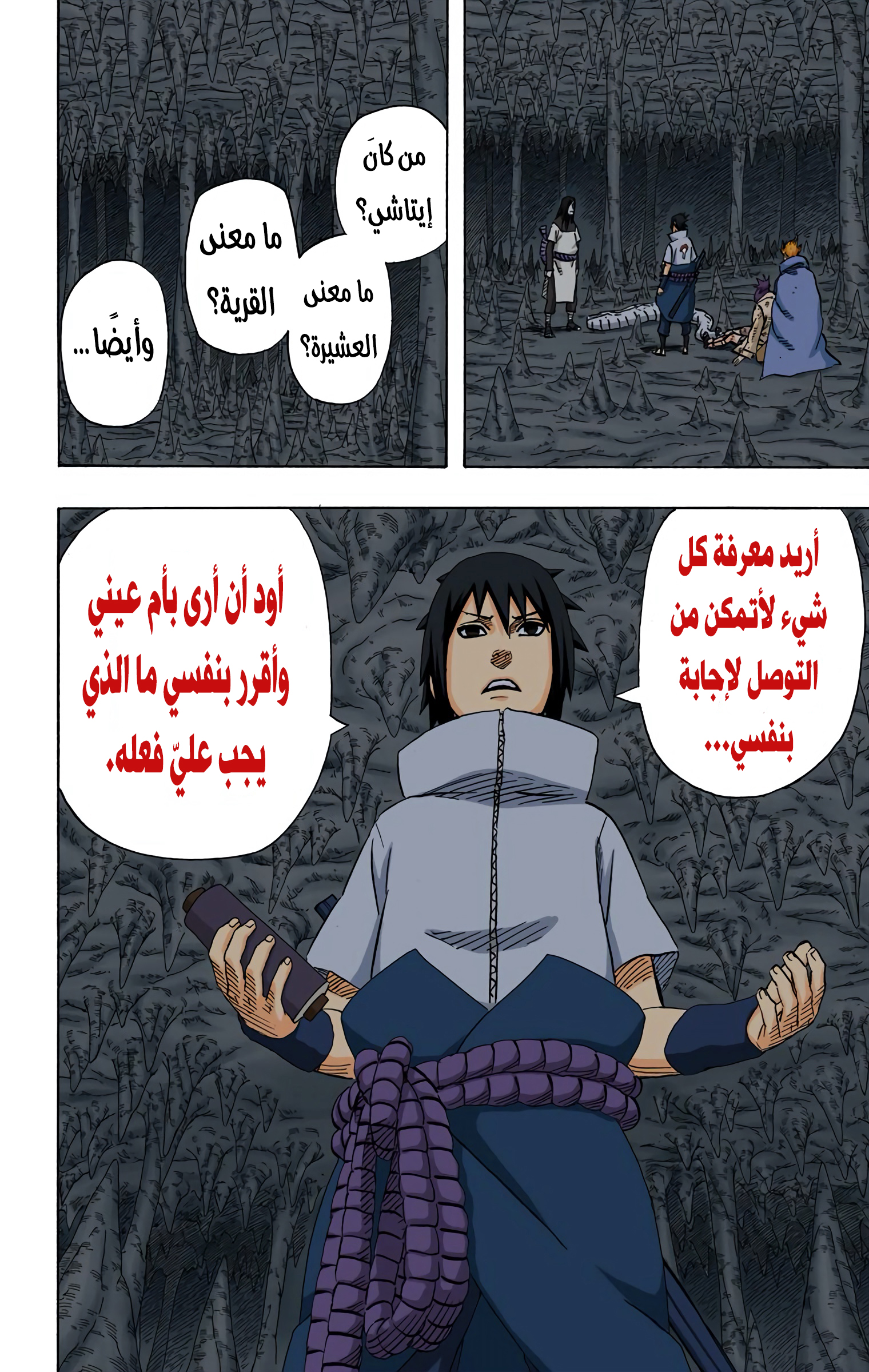 Read Naruto AR Manga Online