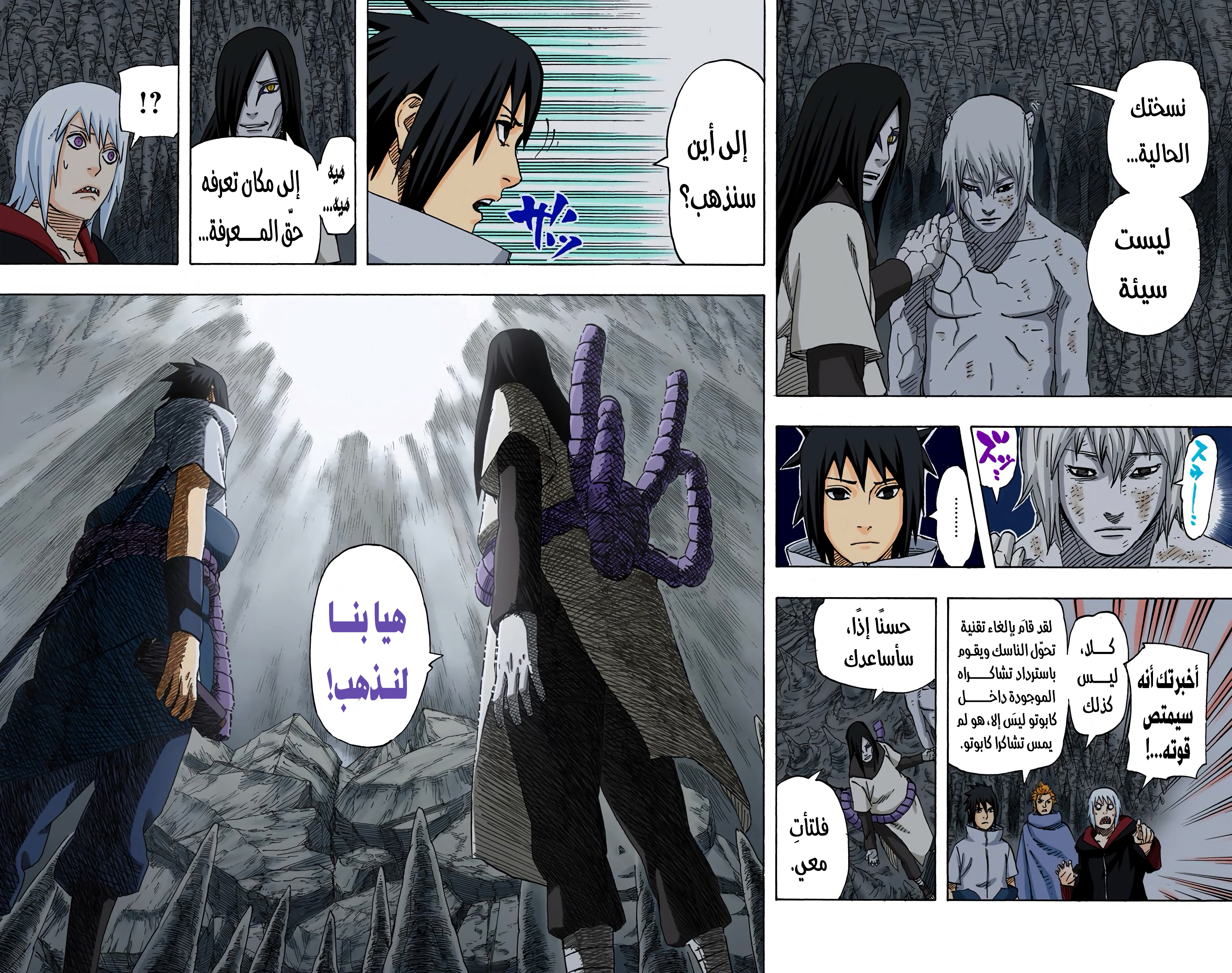 Read Naruto AR Manga Online