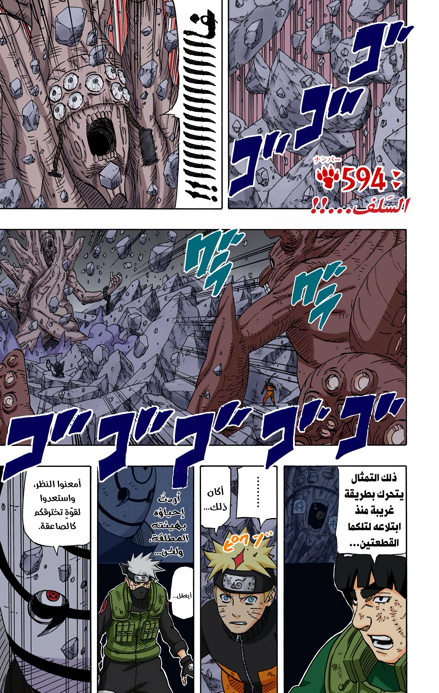 Read Naruto AR Manga Online