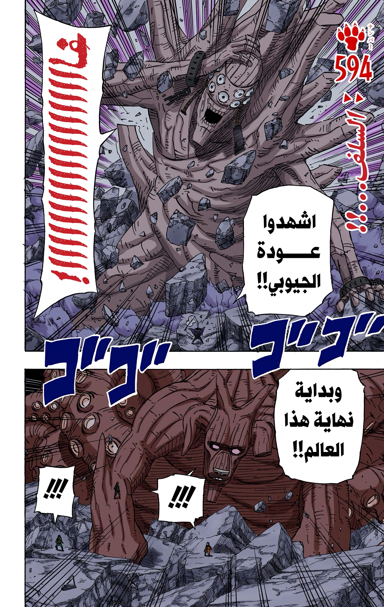 Read Naruto AR Manga Online