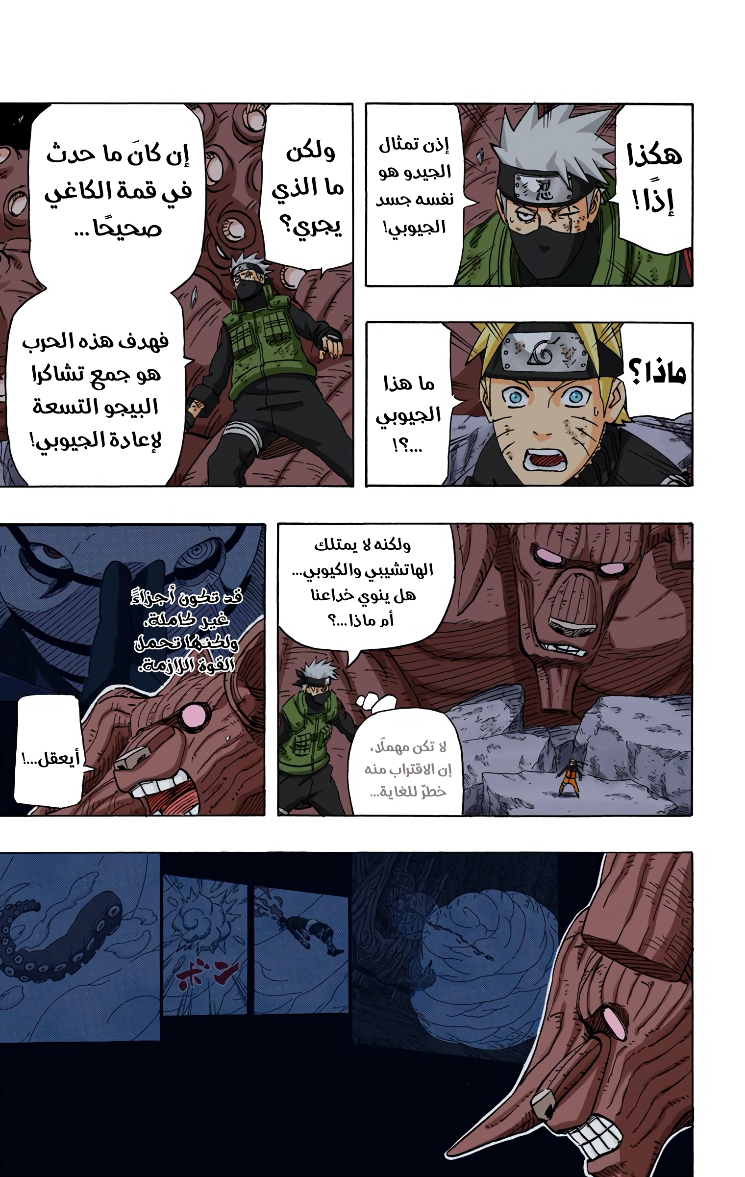 Read Naruto AR Manga Online