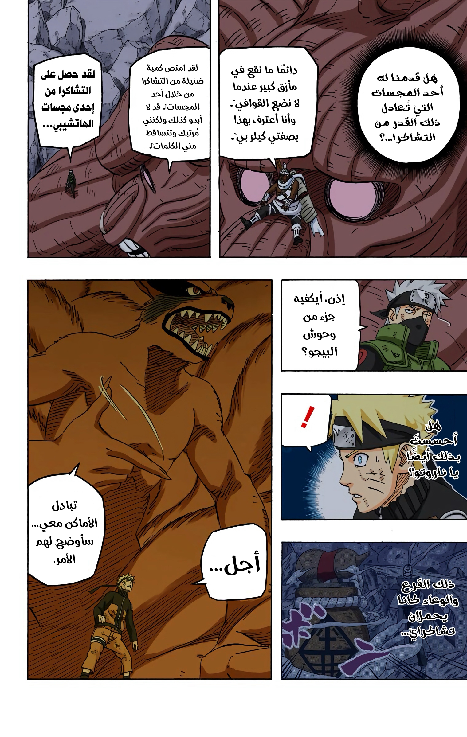 Read Naruto AR Manga Online