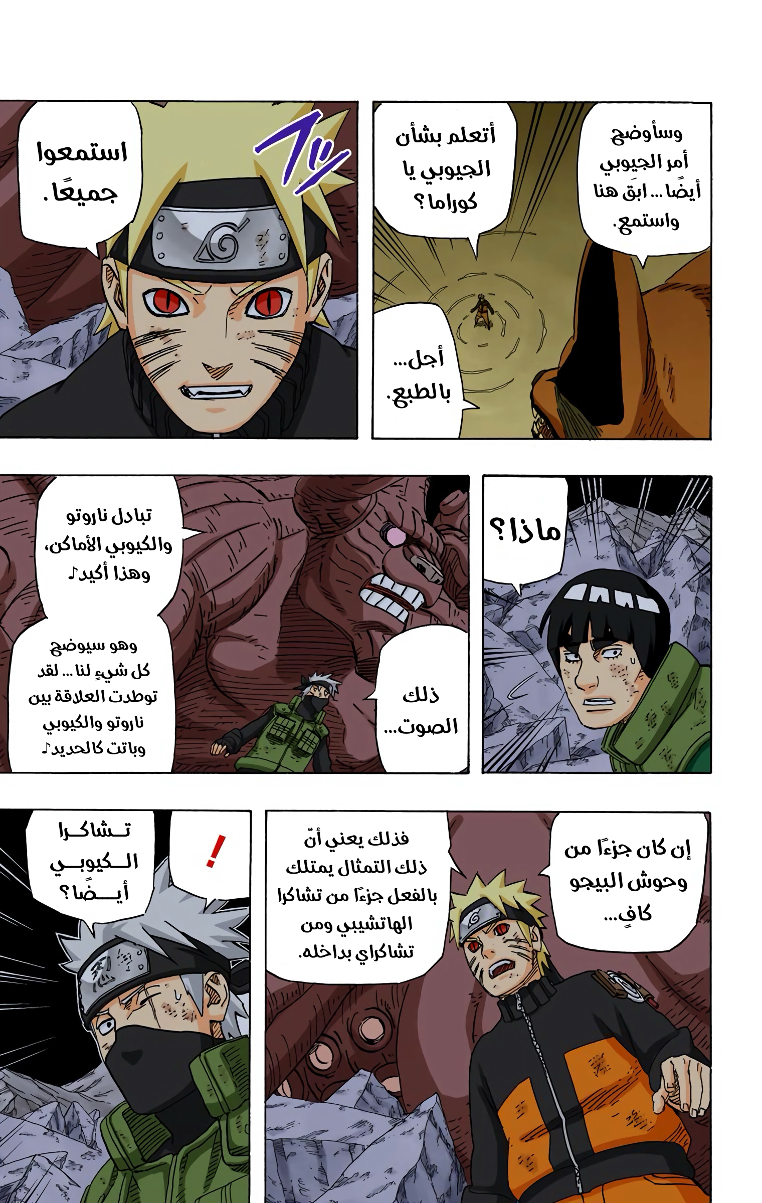 Read Naruto AR Manga Online