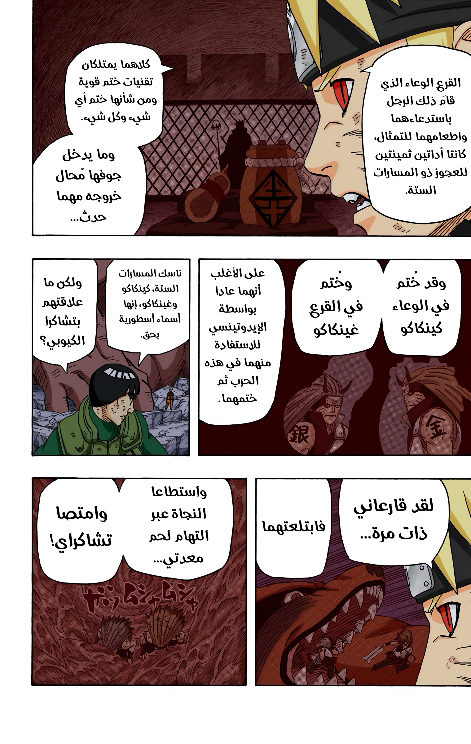 Read Naruto AR Manga Online