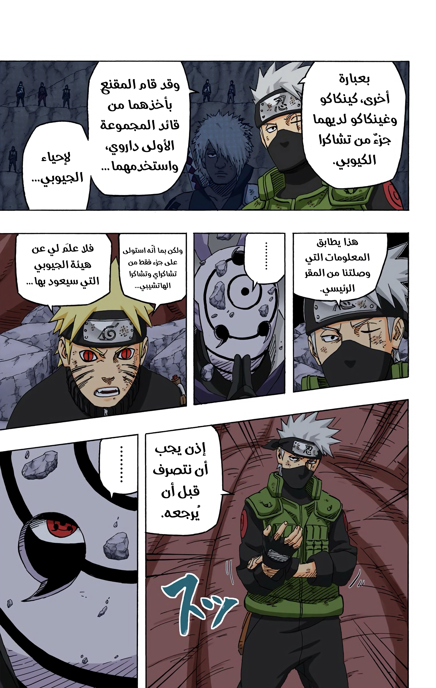 Read Naruto AR Manga Online