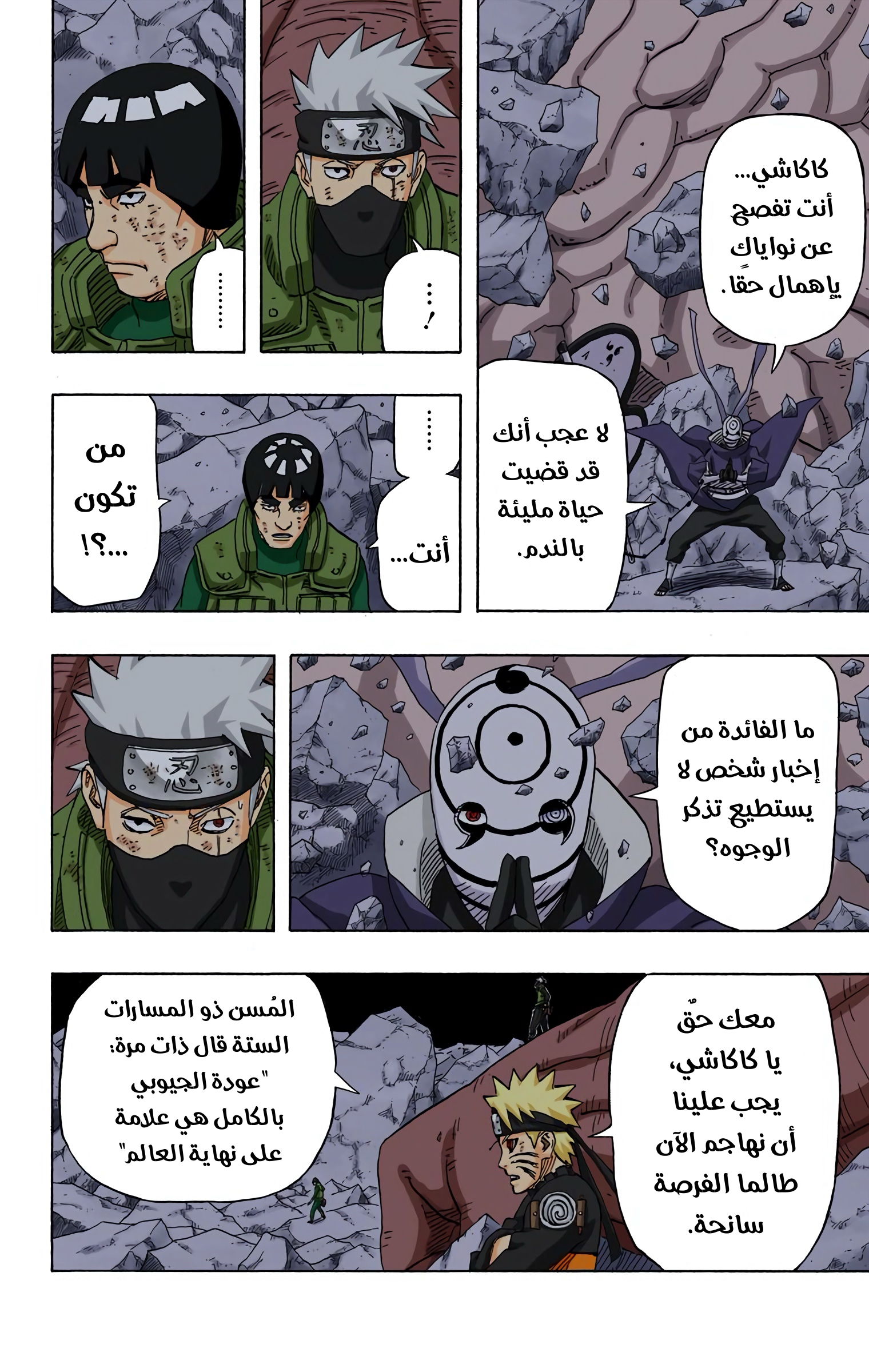 Read Naruto AR Manga Online