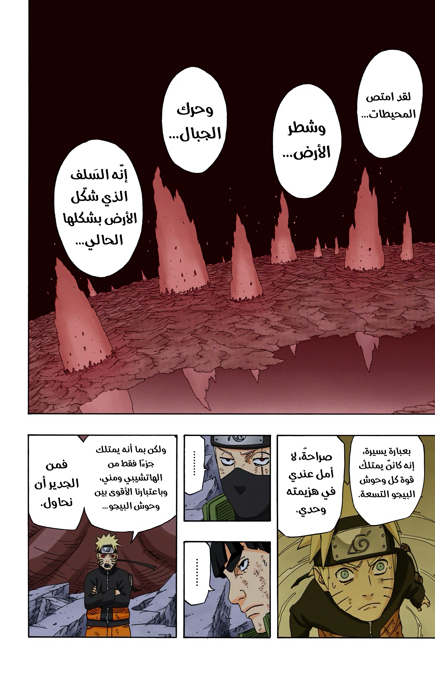 Read Naruto AR Manga Online