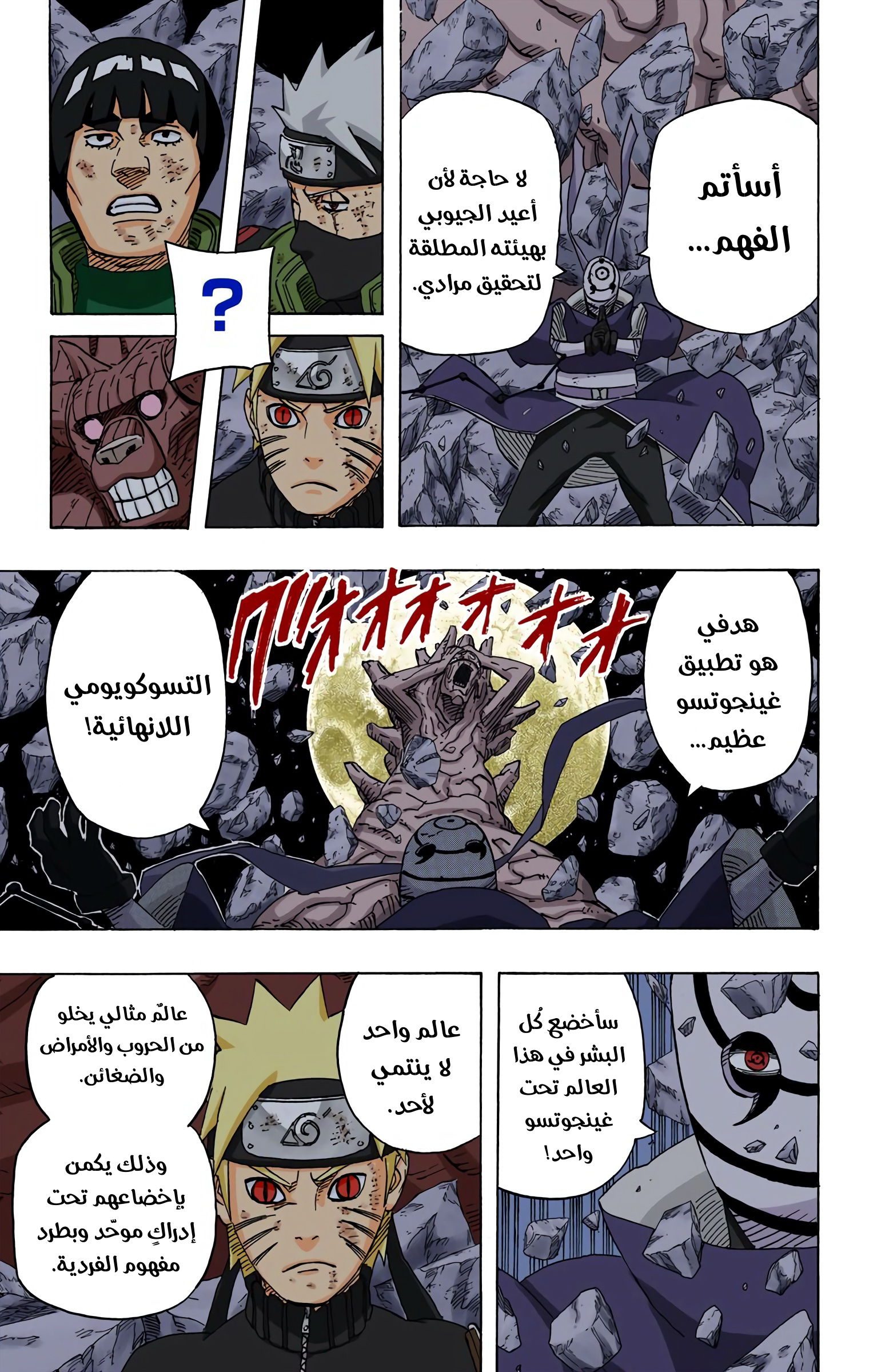Read Naruto AR Manga Online