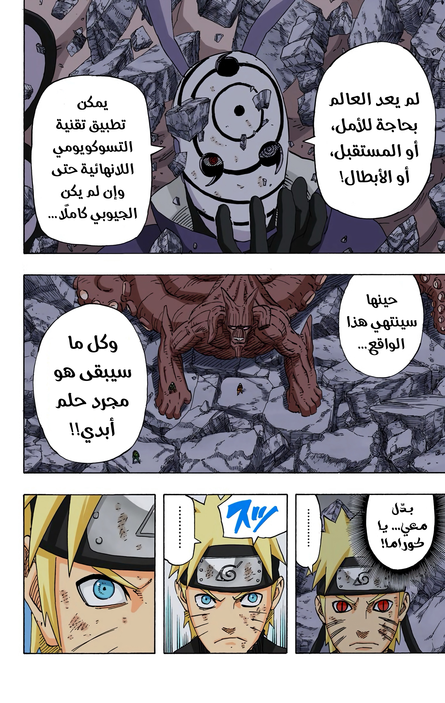 Read Naruto AR Manga Online