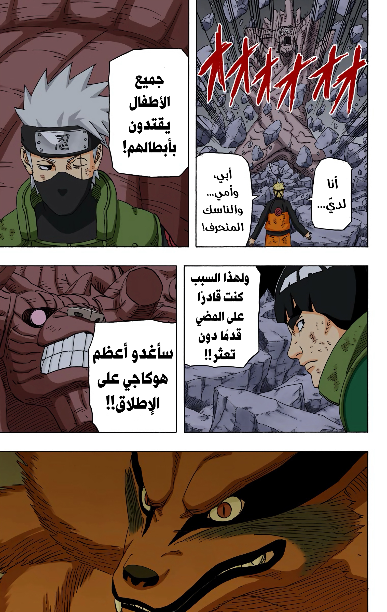 Read Naruto AR Manga Online