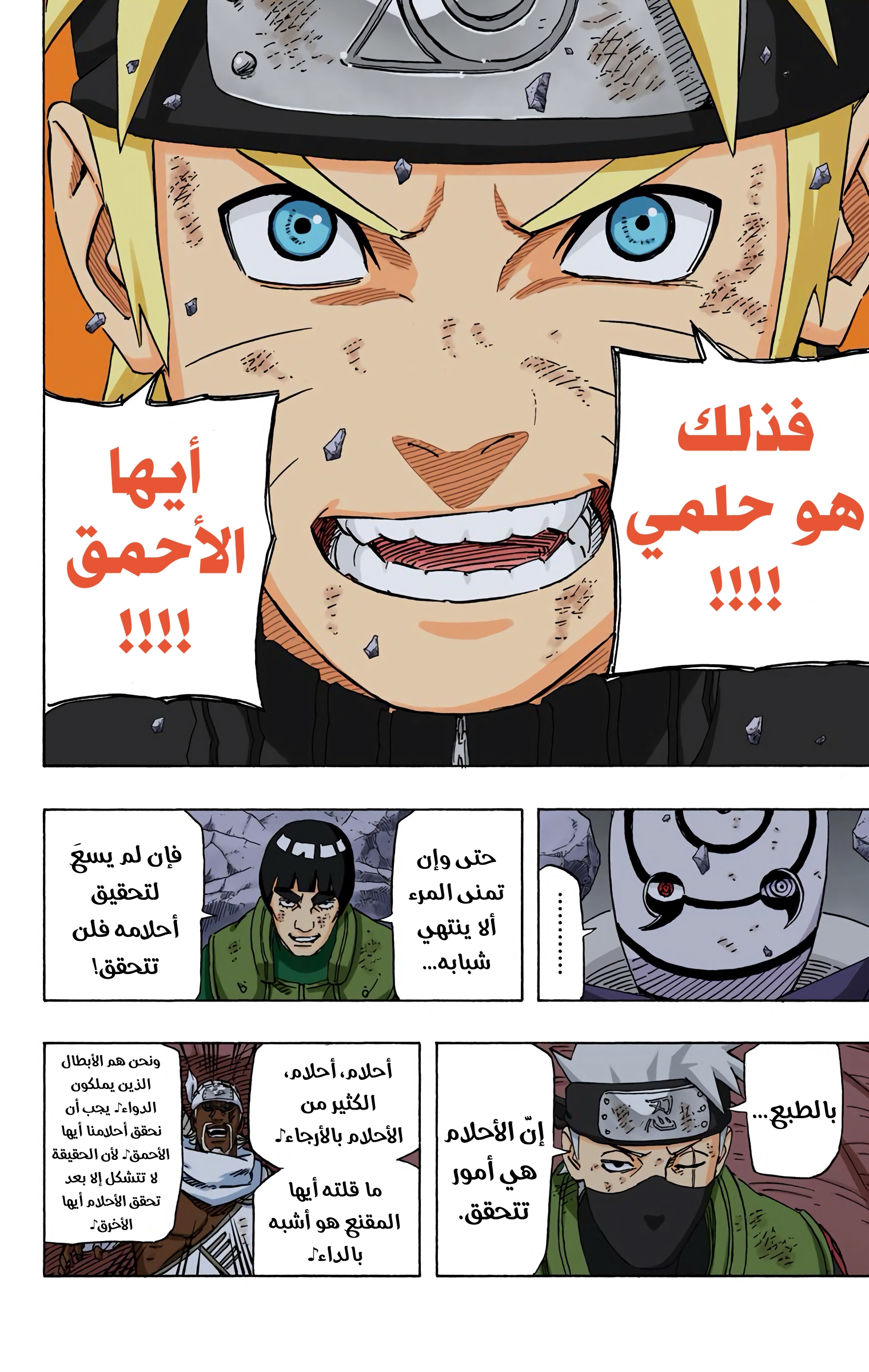 Read Naruto AR Manga Online