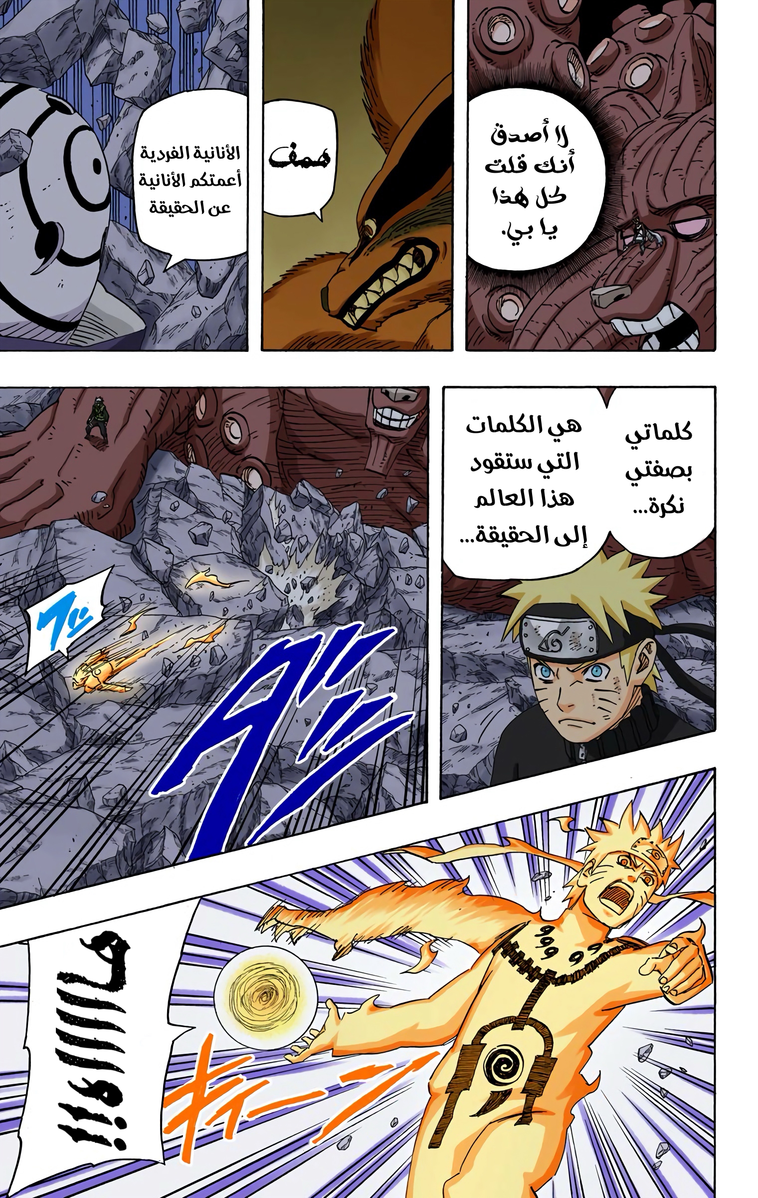 Read Naruto AR Manga Online