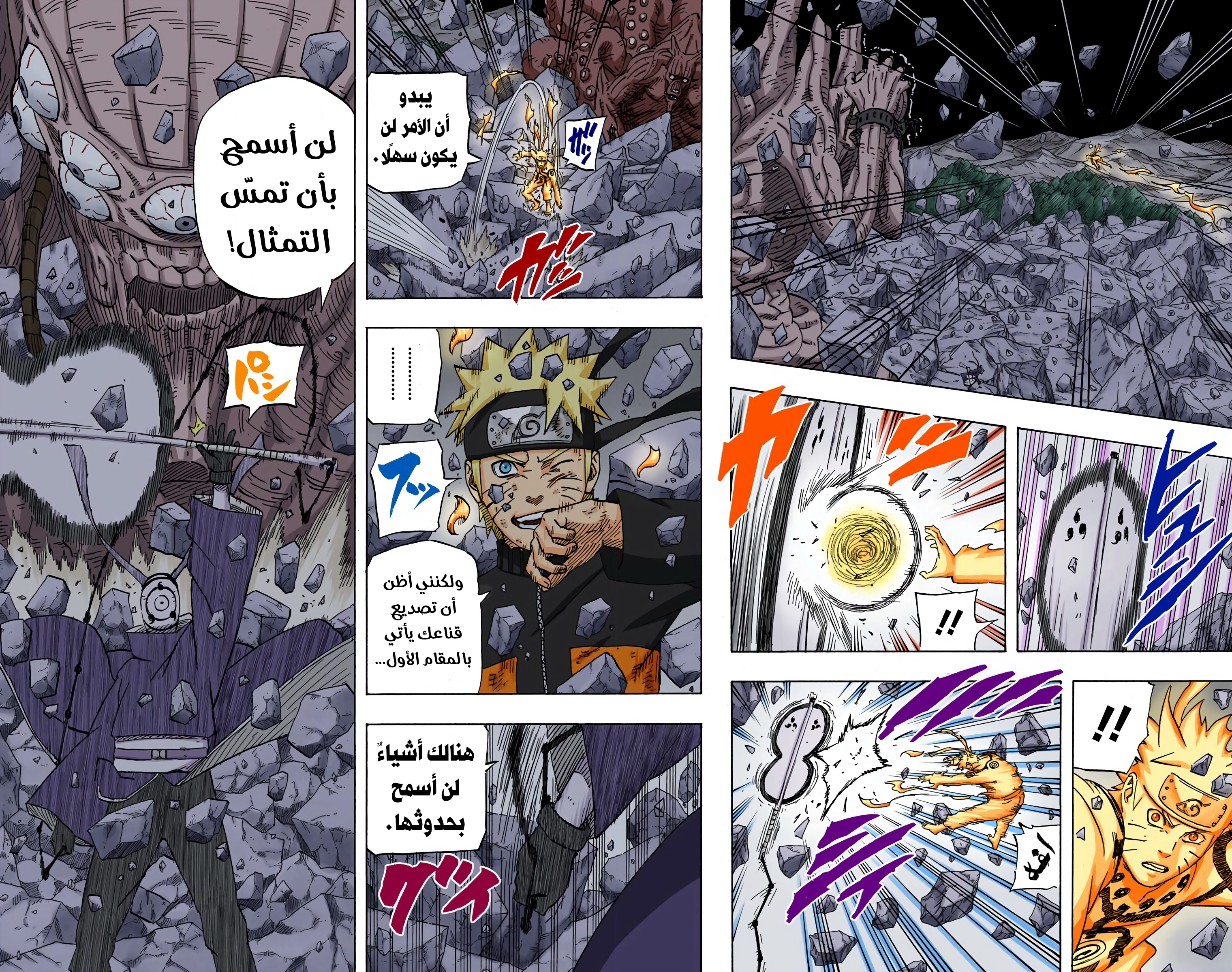 Read Naruto AR Manga Online