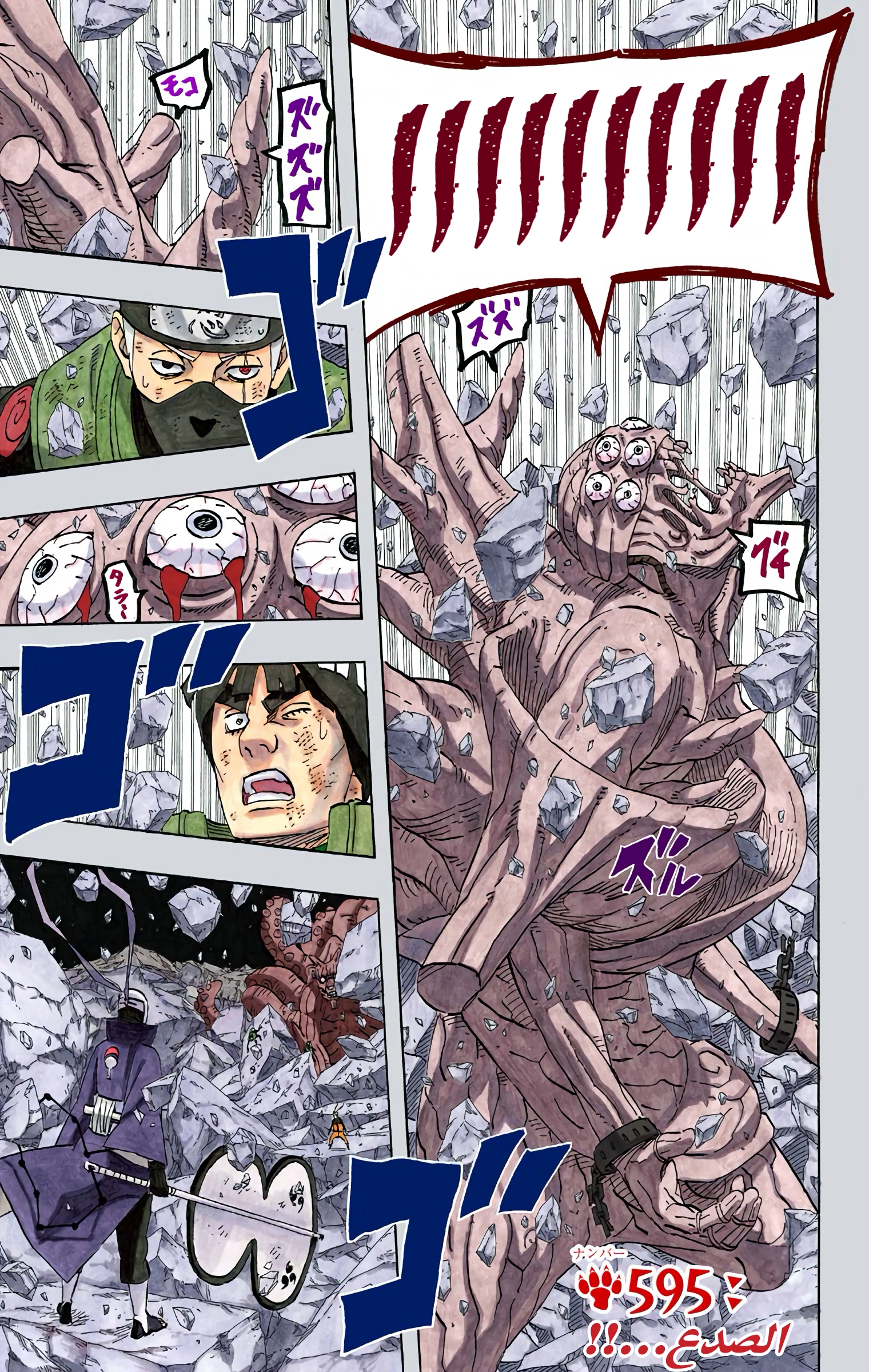 Read Naruto AR Manga Online