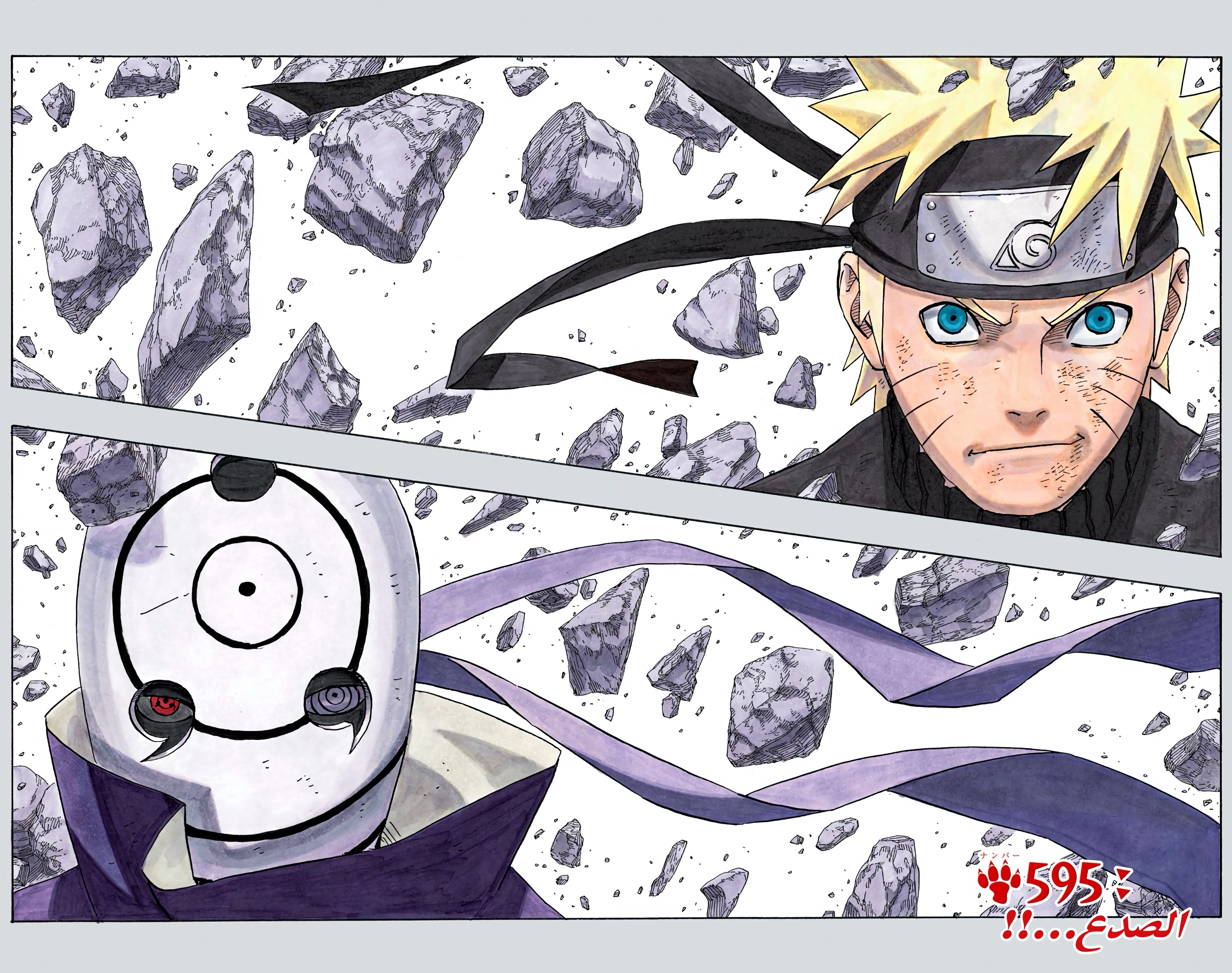 Read Naruto AR Manga Online