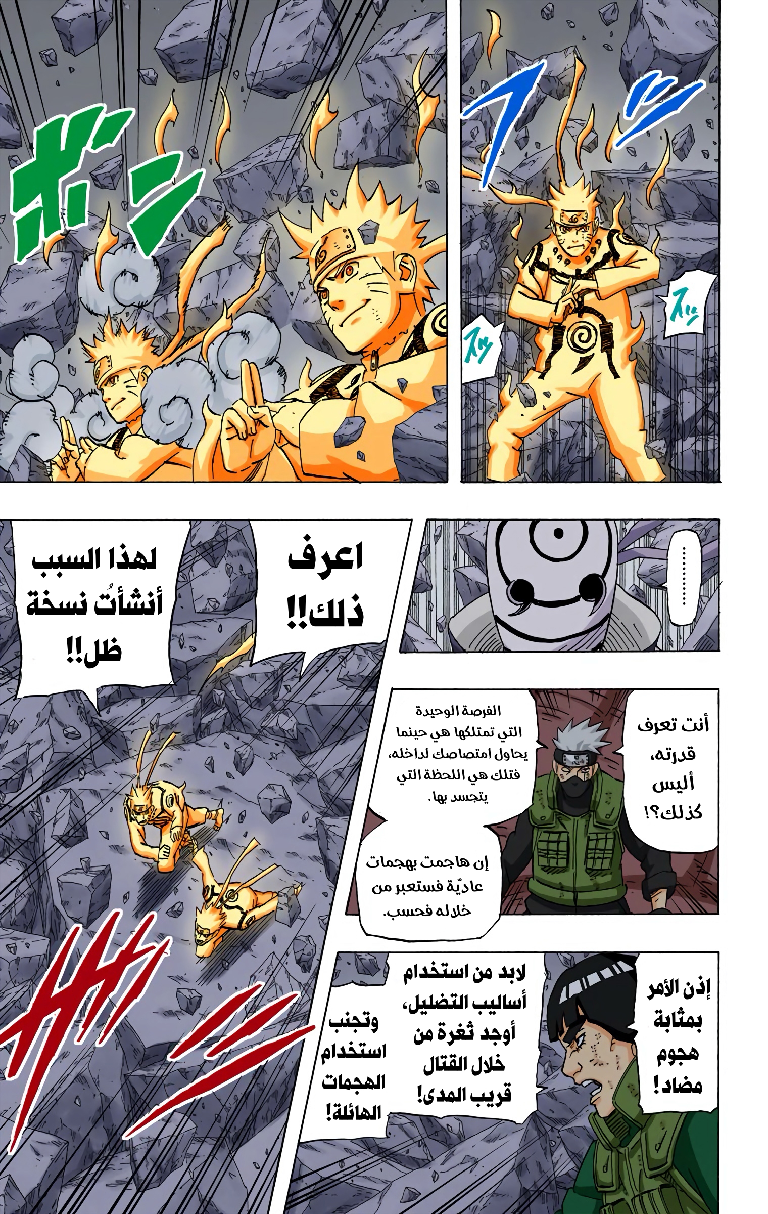 Read Naruto AR Manga Online